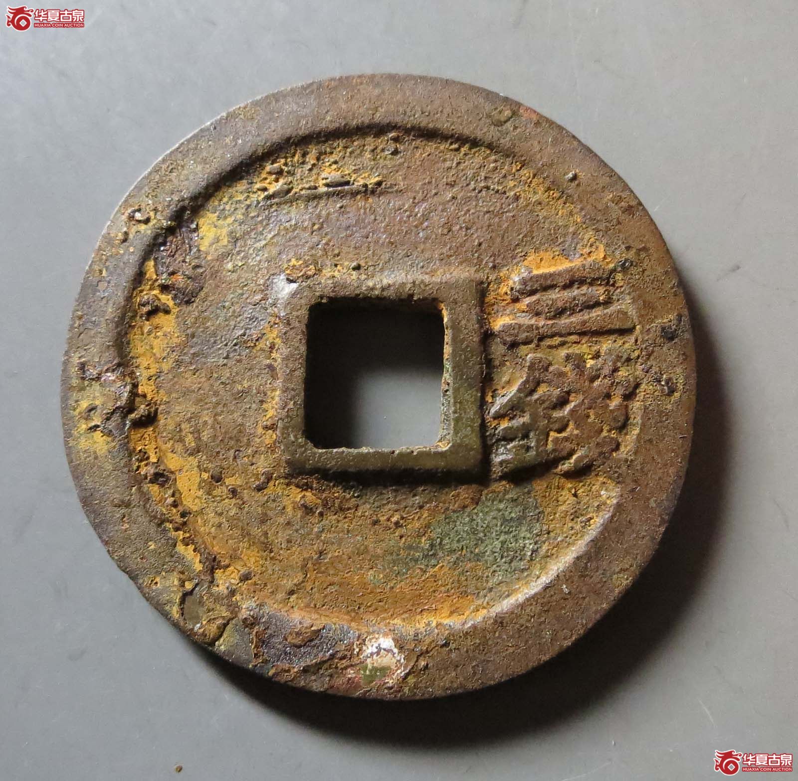 洪武通宝#三钱（水石评级 82）