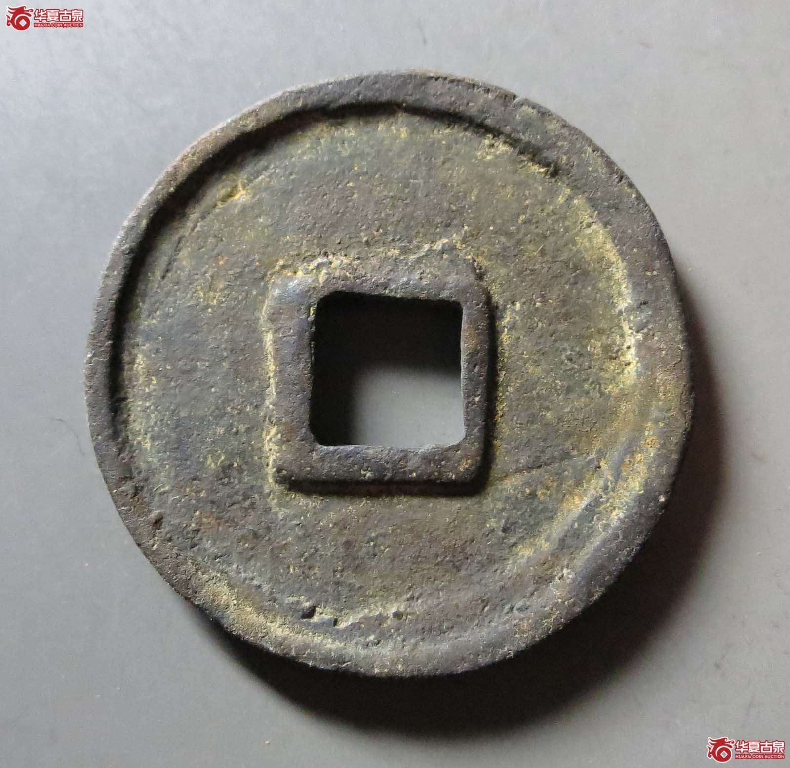 天定通宝折三（水石评级 82）