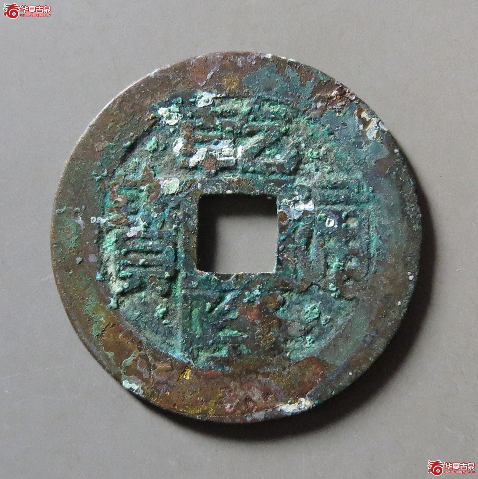 乾隆通宝宝浙正字隆