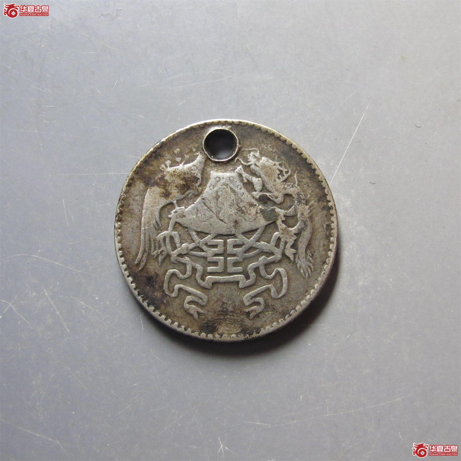 龙凤贰角银币