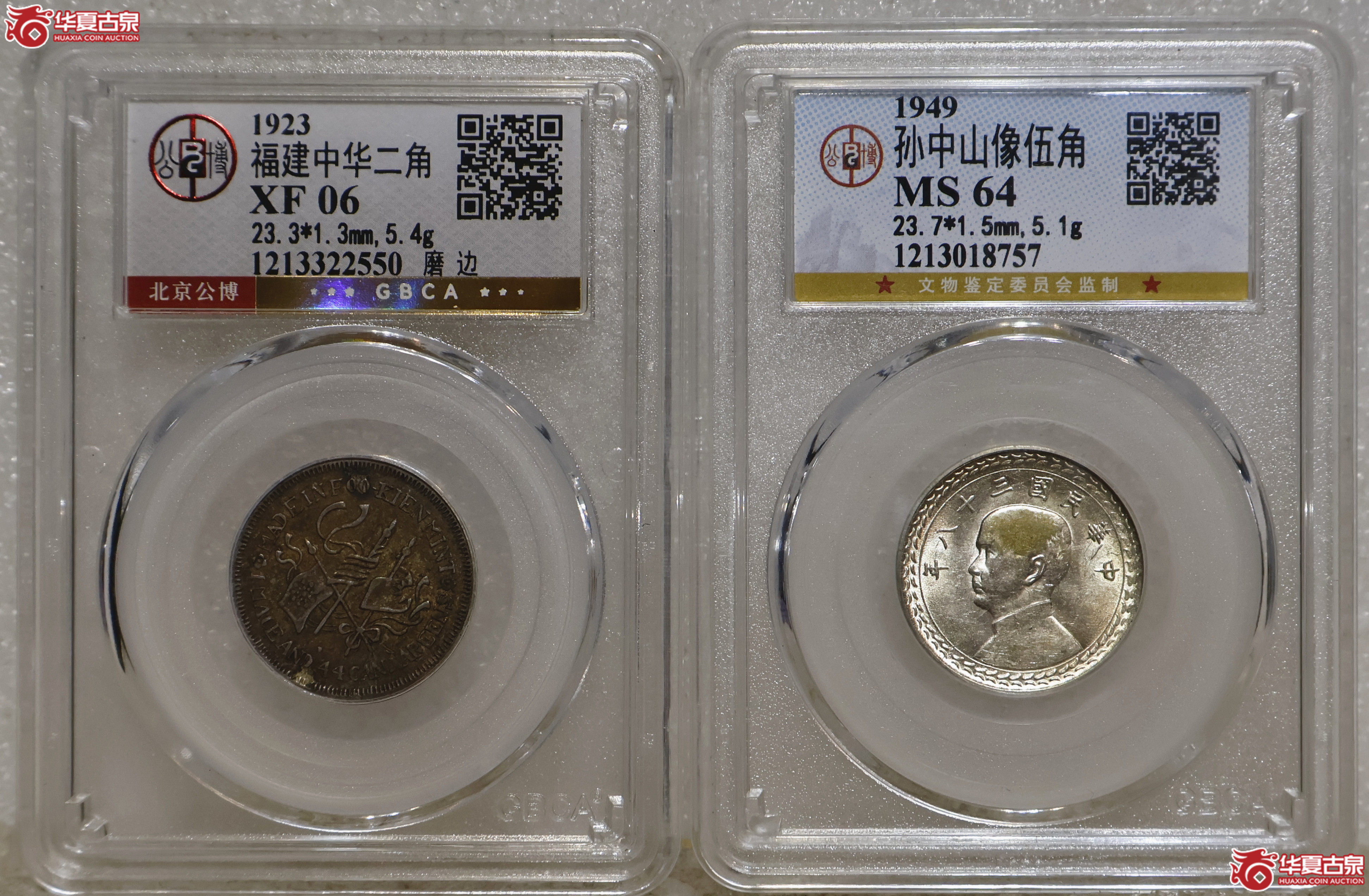 福建中华癸亥一钱四分四厘/民国三十八年孙像台湾五角 GBCA-XF06／MS64 一组2枚