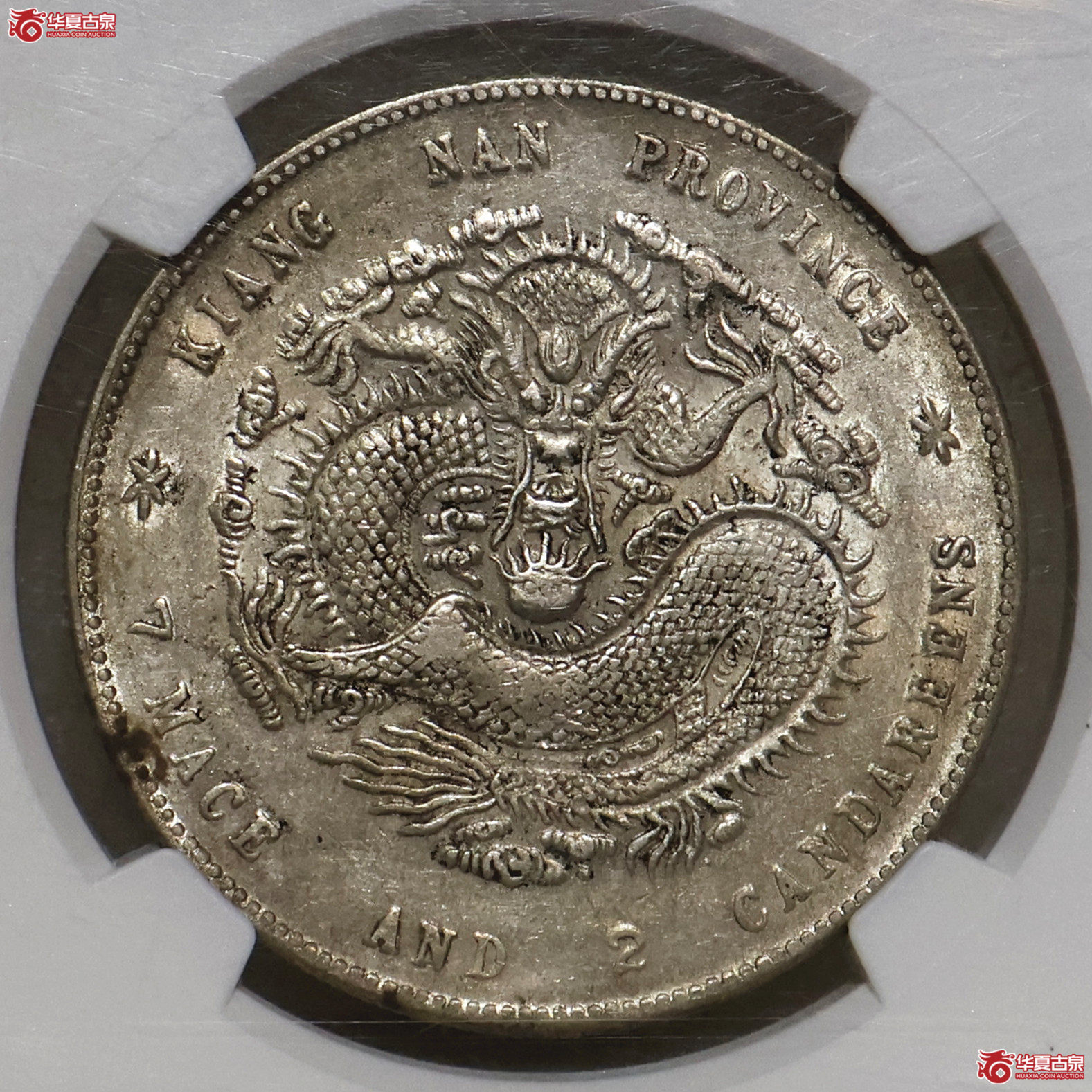 NGC-AU50 江南庚子七钱二分