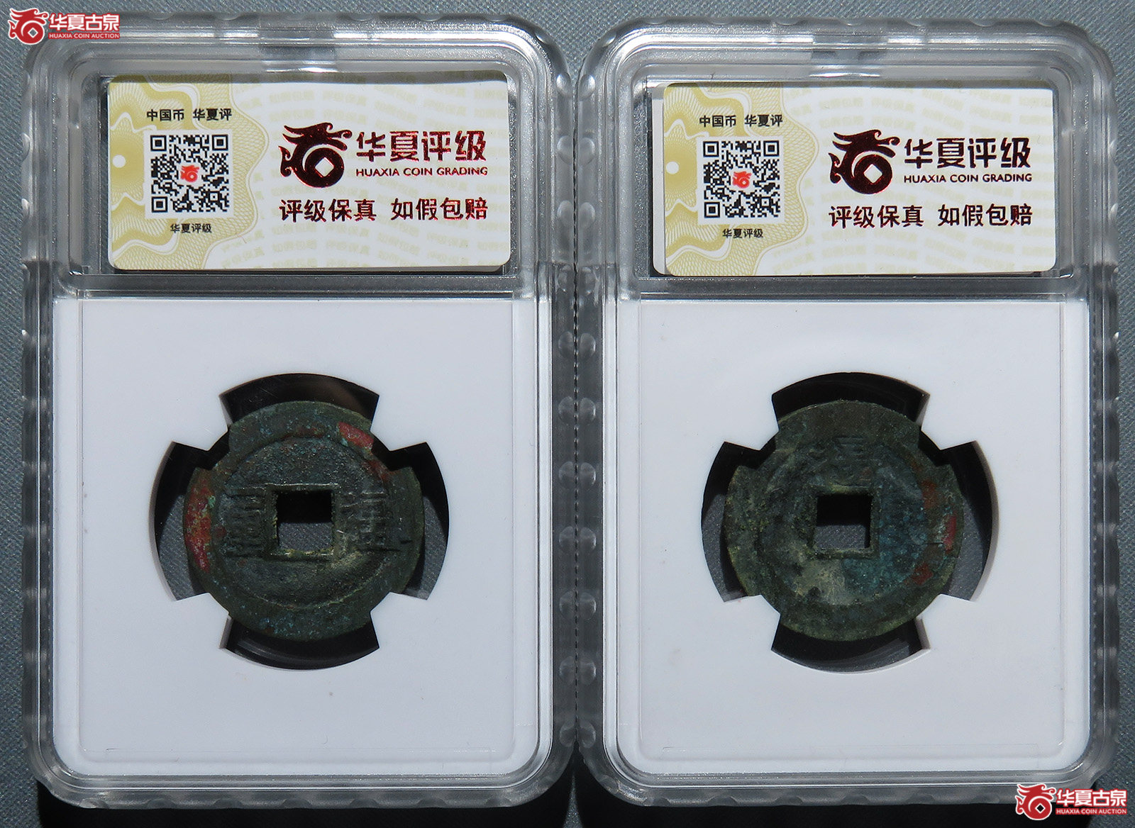 （华夏评级 极美86）顺治通宝福一厘,上福一对2枚