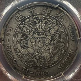 PCGS xf45 民国十六年 稀少 华夏古泉-华夏古泉（北京）网络科技有限公司