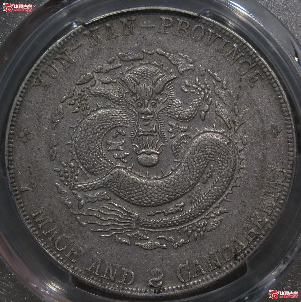 868／PCGS-XF45 云南宣统7.2 原味深打
