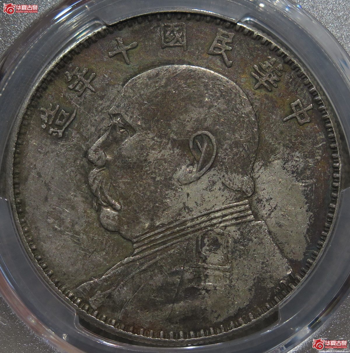 876／PCGS-XF45 军阀版 十年大头