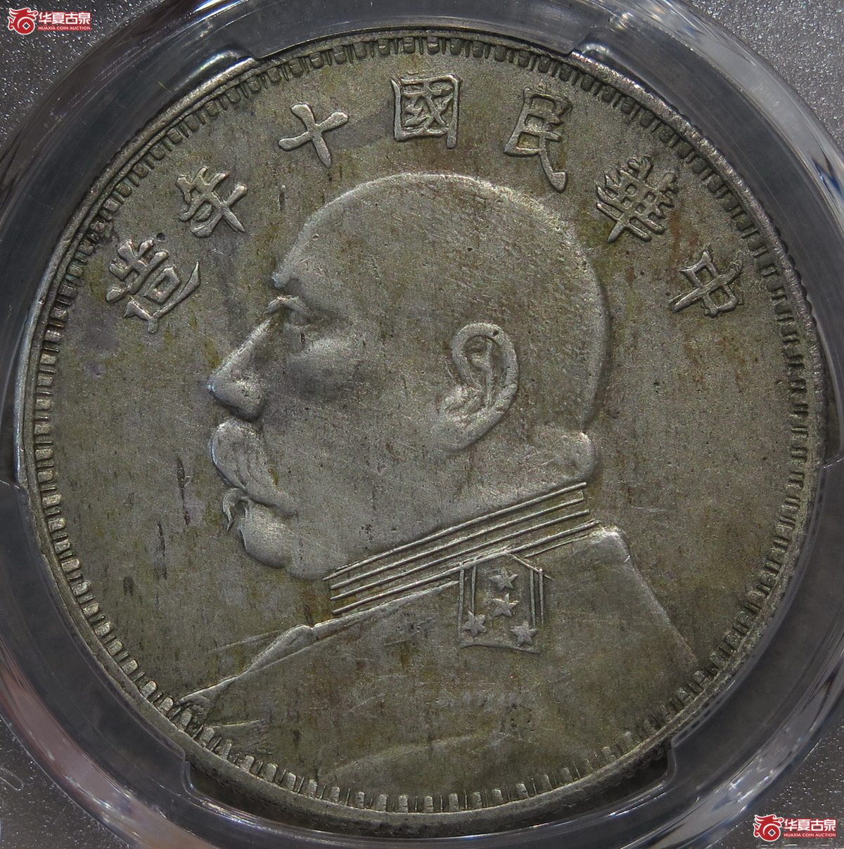 877／PCGS-XF 军阀版 十年大头