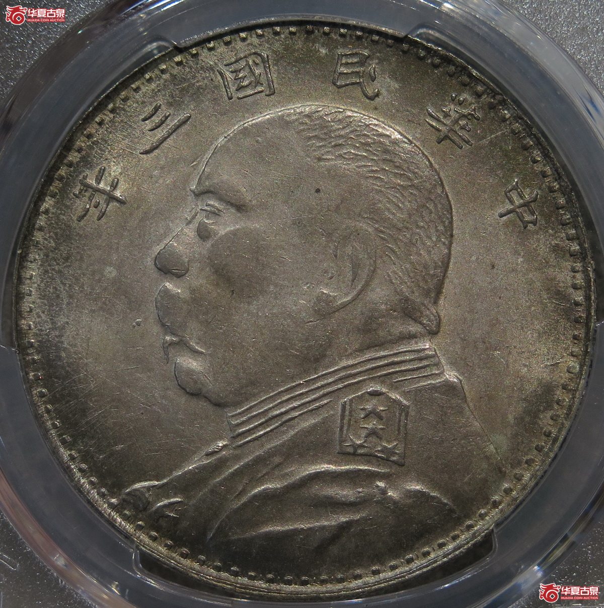 878／PCGS-AU 军阀版 三年大头
