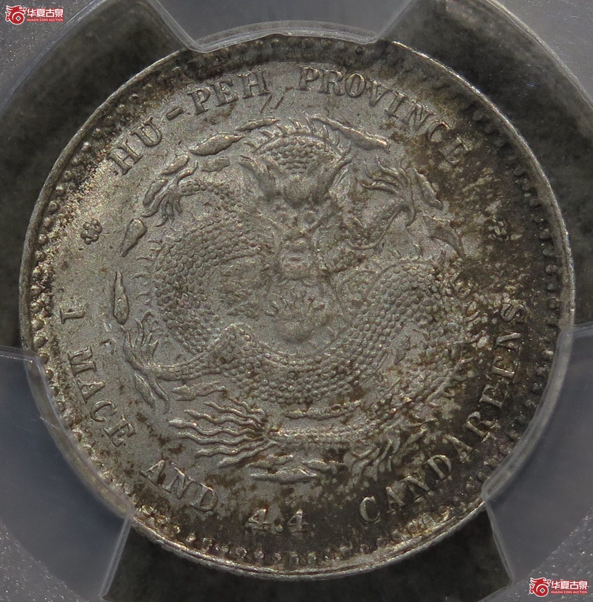 888／PCGS-MS63 湖北光绪1.44（黄油深彩）