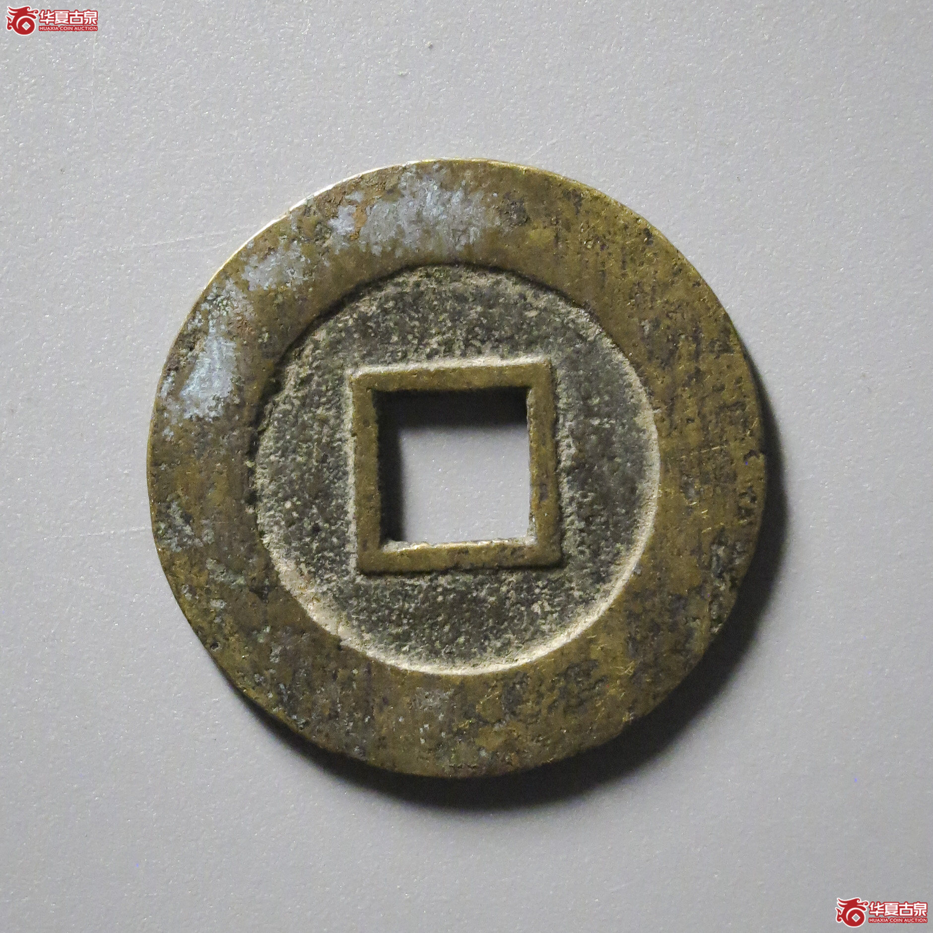 B23／大顺通宝光背