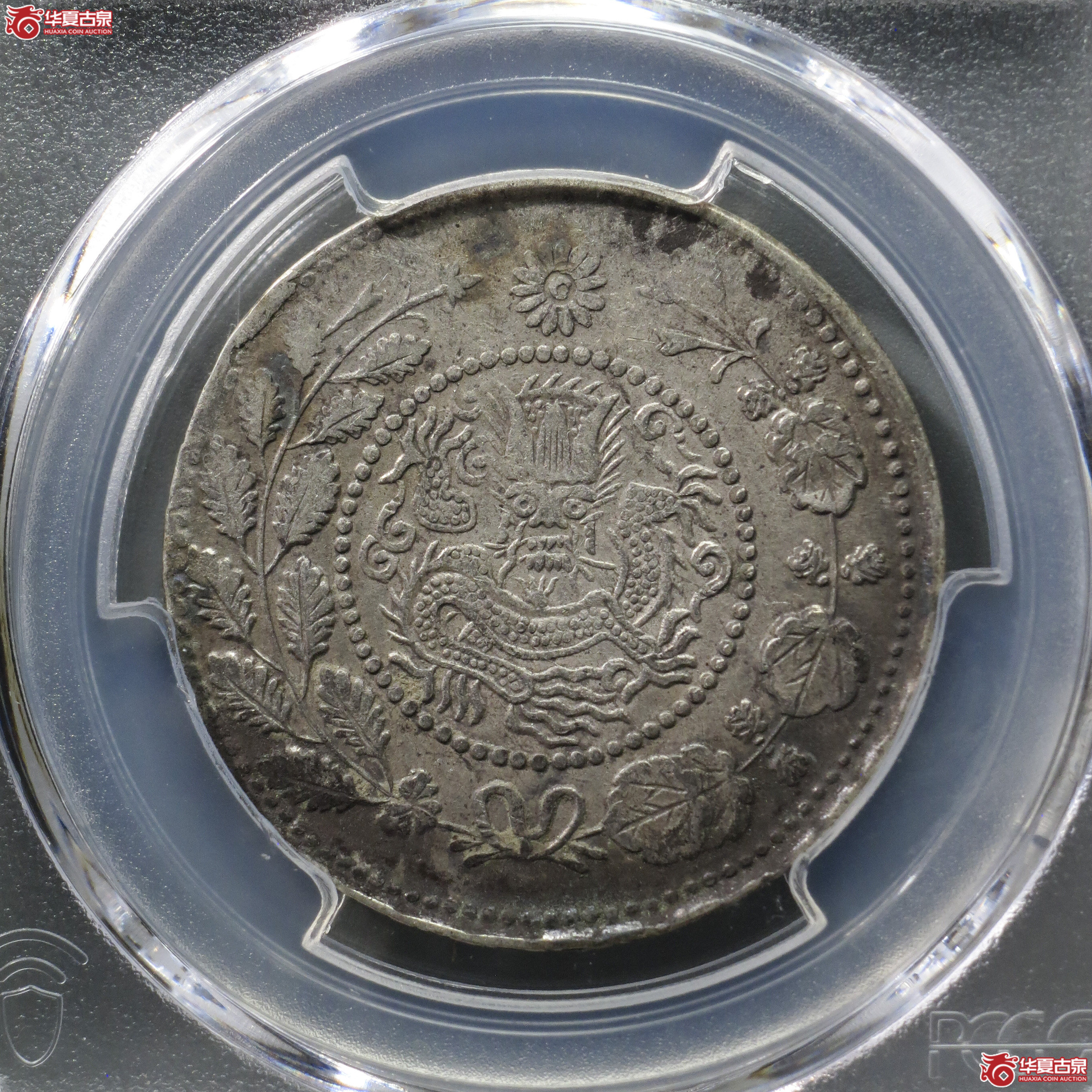 ML4／PCGS-AU97／喀什造大清银币湘平伍钱