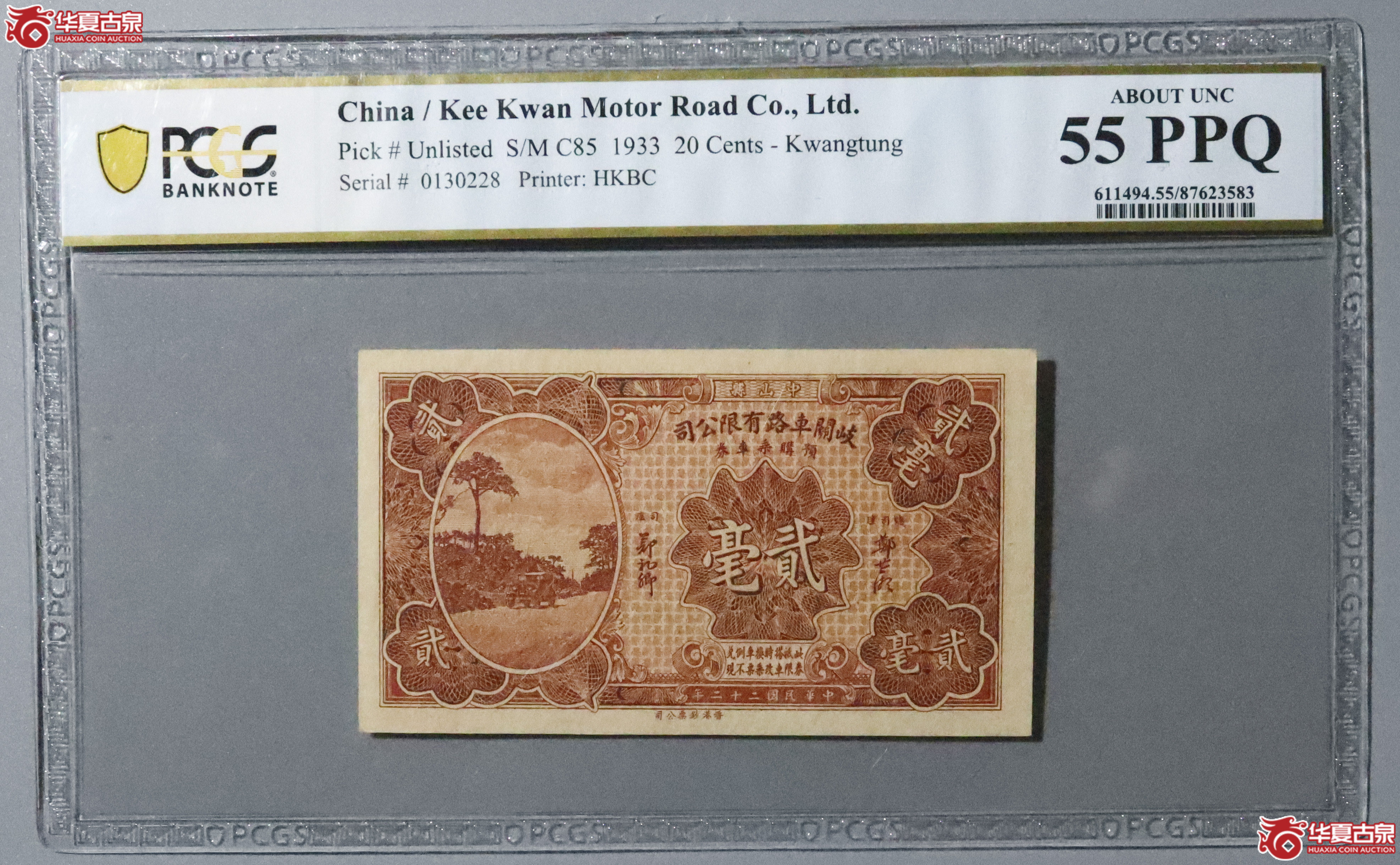 Z8／PCGS-55PPQ／岐关车路有限公司乘车券贰毫成交图