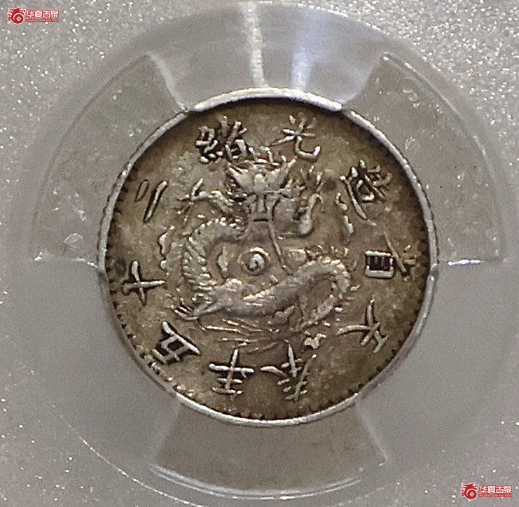PCGS-VF25 奉天二十五年半角