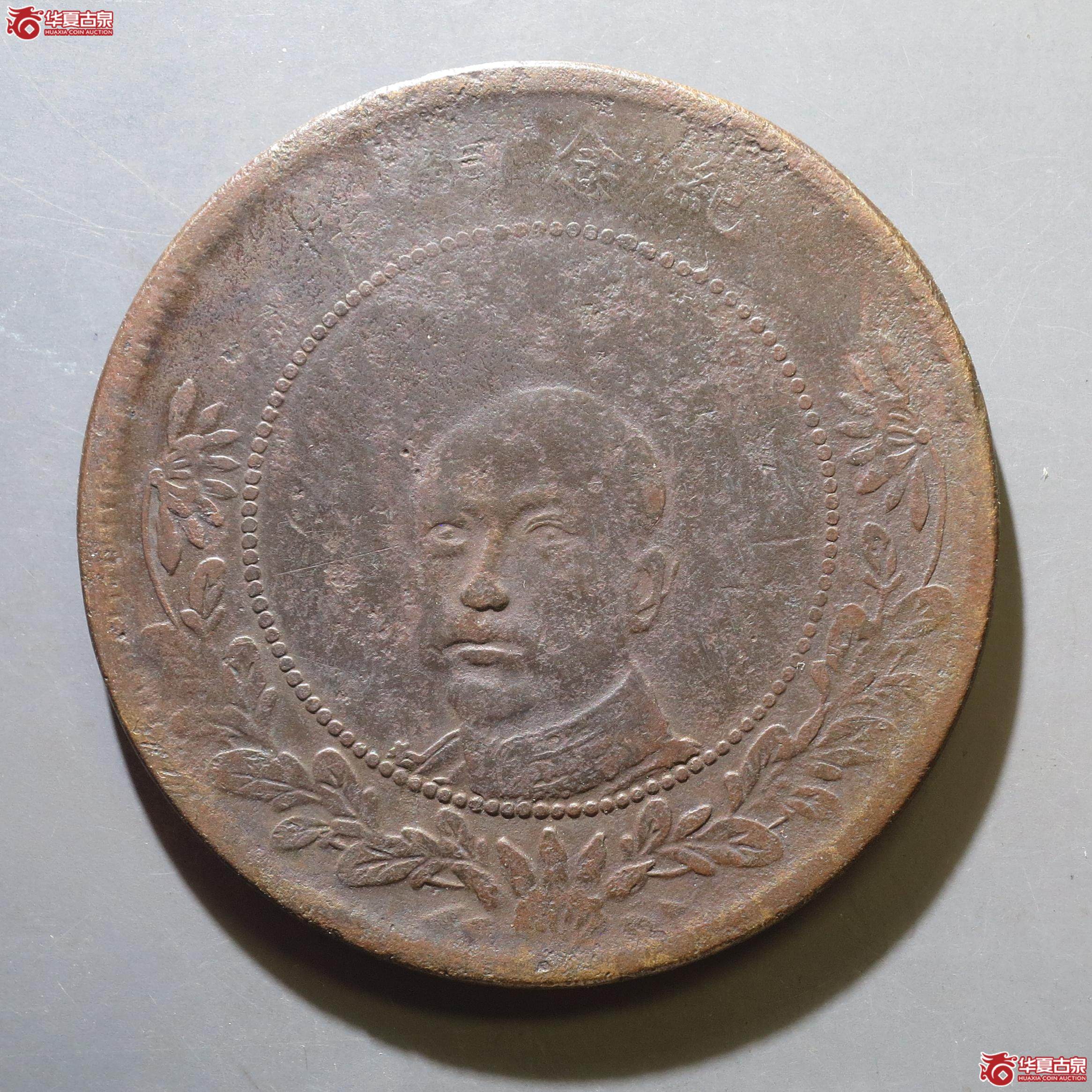16／云南省造唐继尧像五十文（徐州发货）