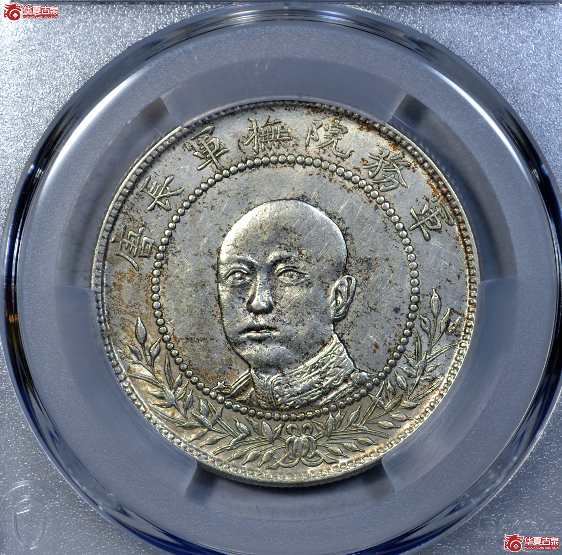 P002 PCGS AU58 唐像半圆 网版 较少见 深打 淡彩氧化