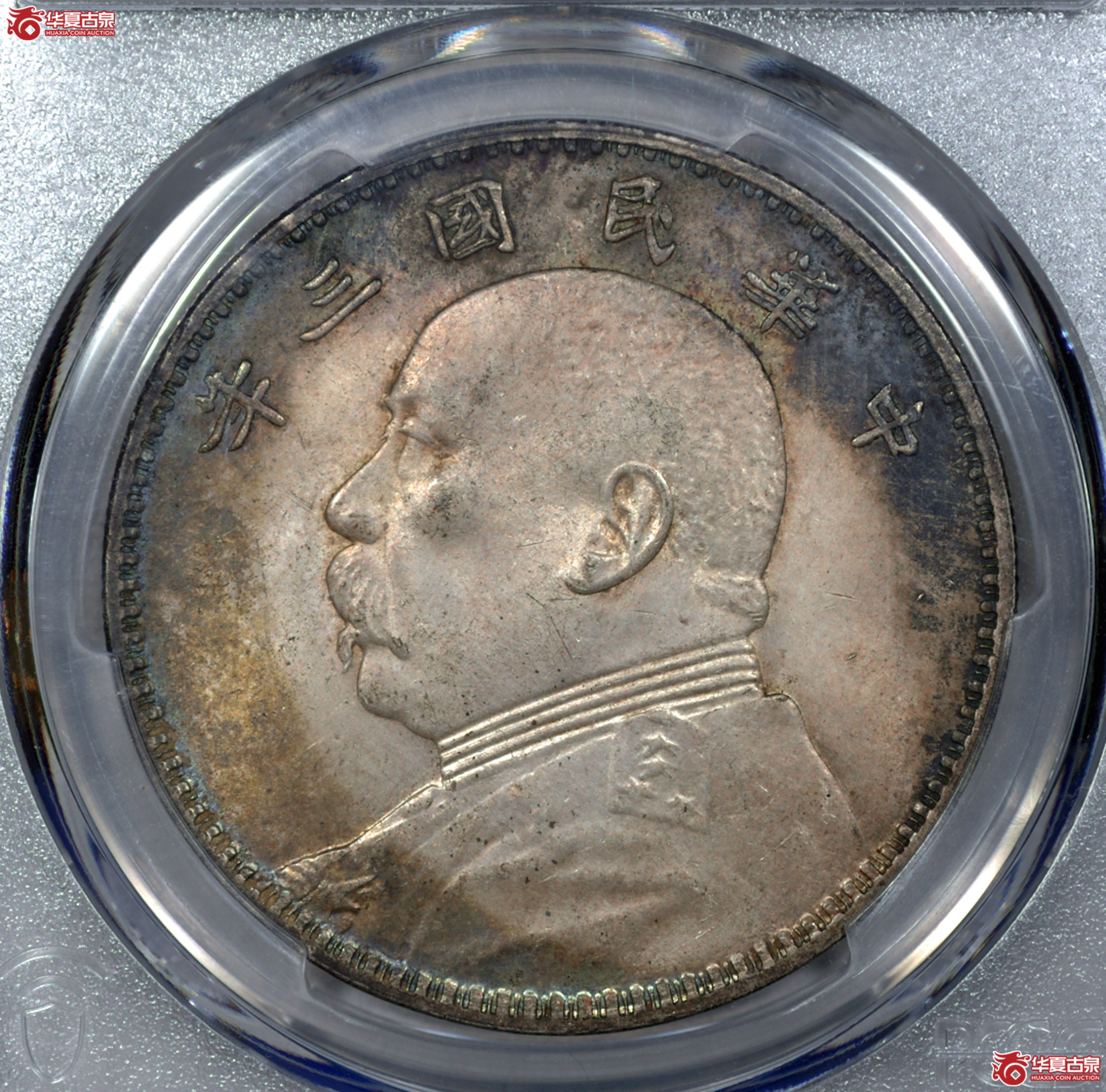 P010 PCGS MS62 三年大头 浅O三角圆 黑五彩包浆