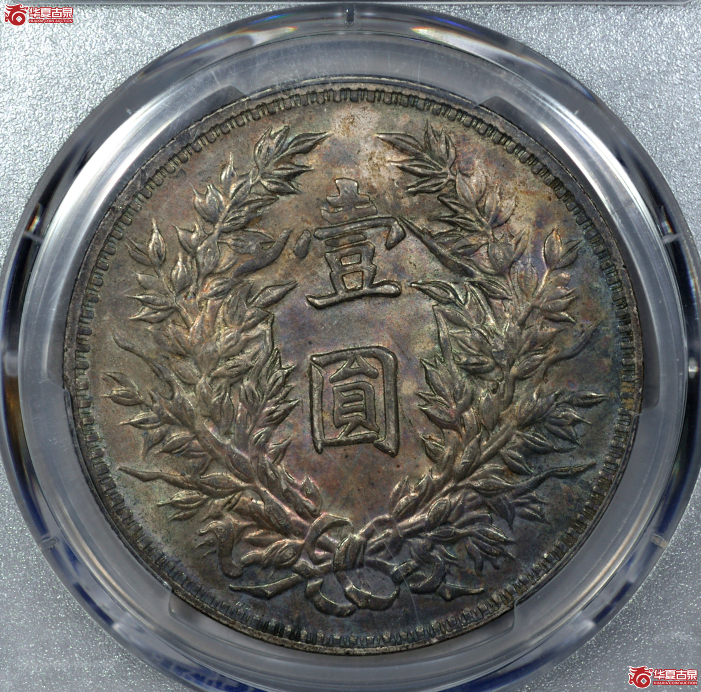 P010 PCGS MS62 三年大头 浅O三角圆 黑五彩包浆