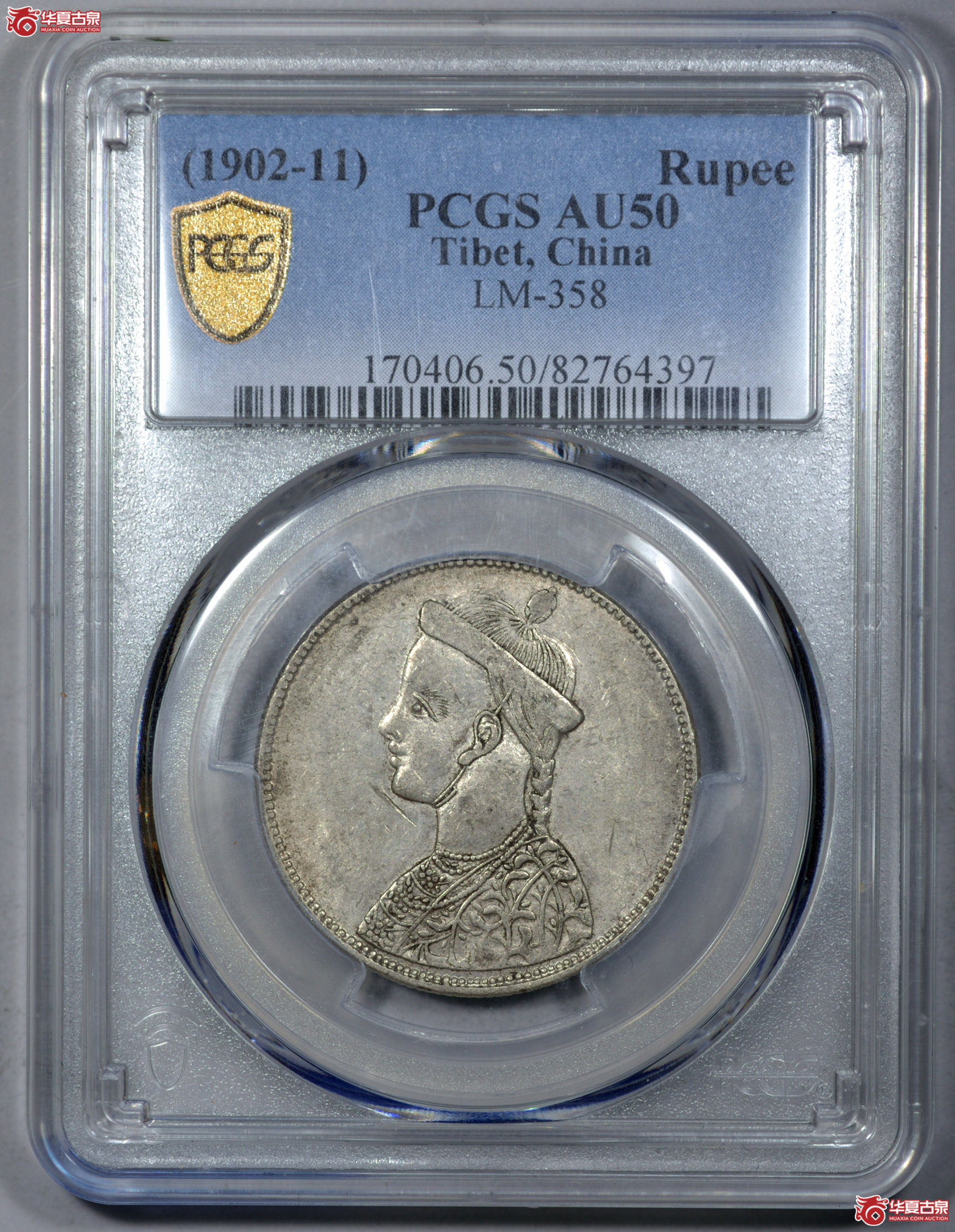 Z017 PCGS AU50光绪皇帝像 无领横花