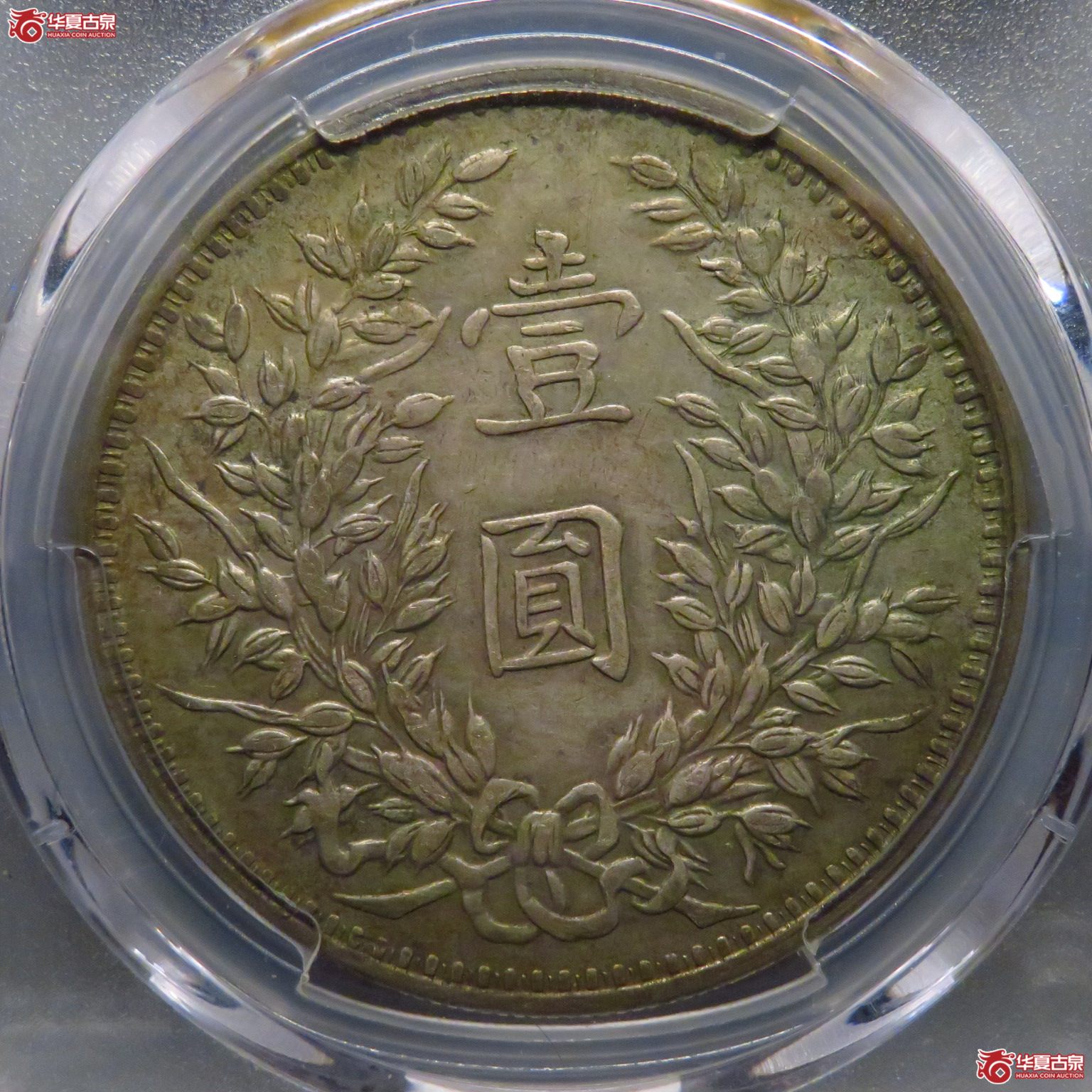 （PCGS XF45）原味甘肃精发大扣
