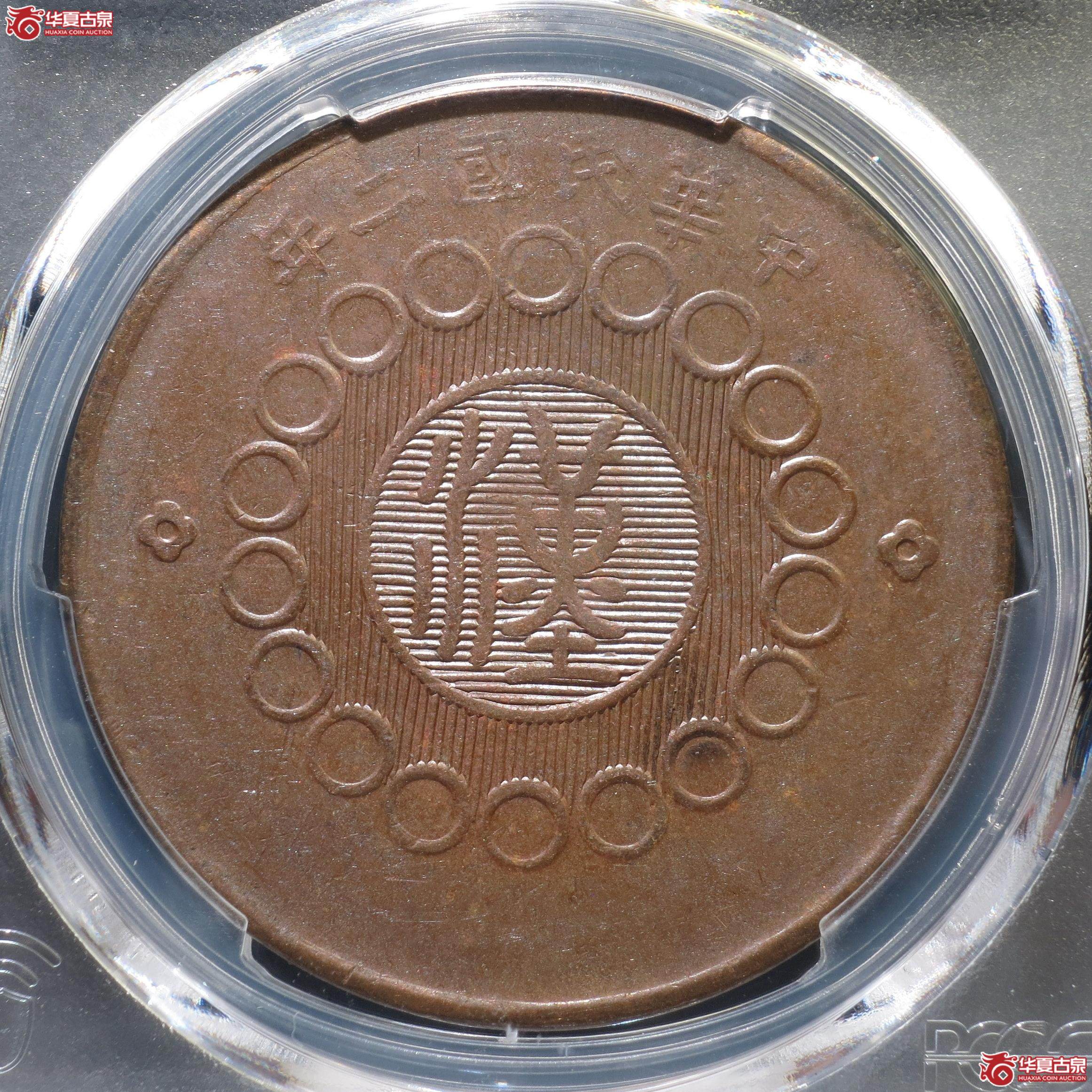 51（PCGS-VF35）四川铜币壹百文汉字版（徐州发货）
