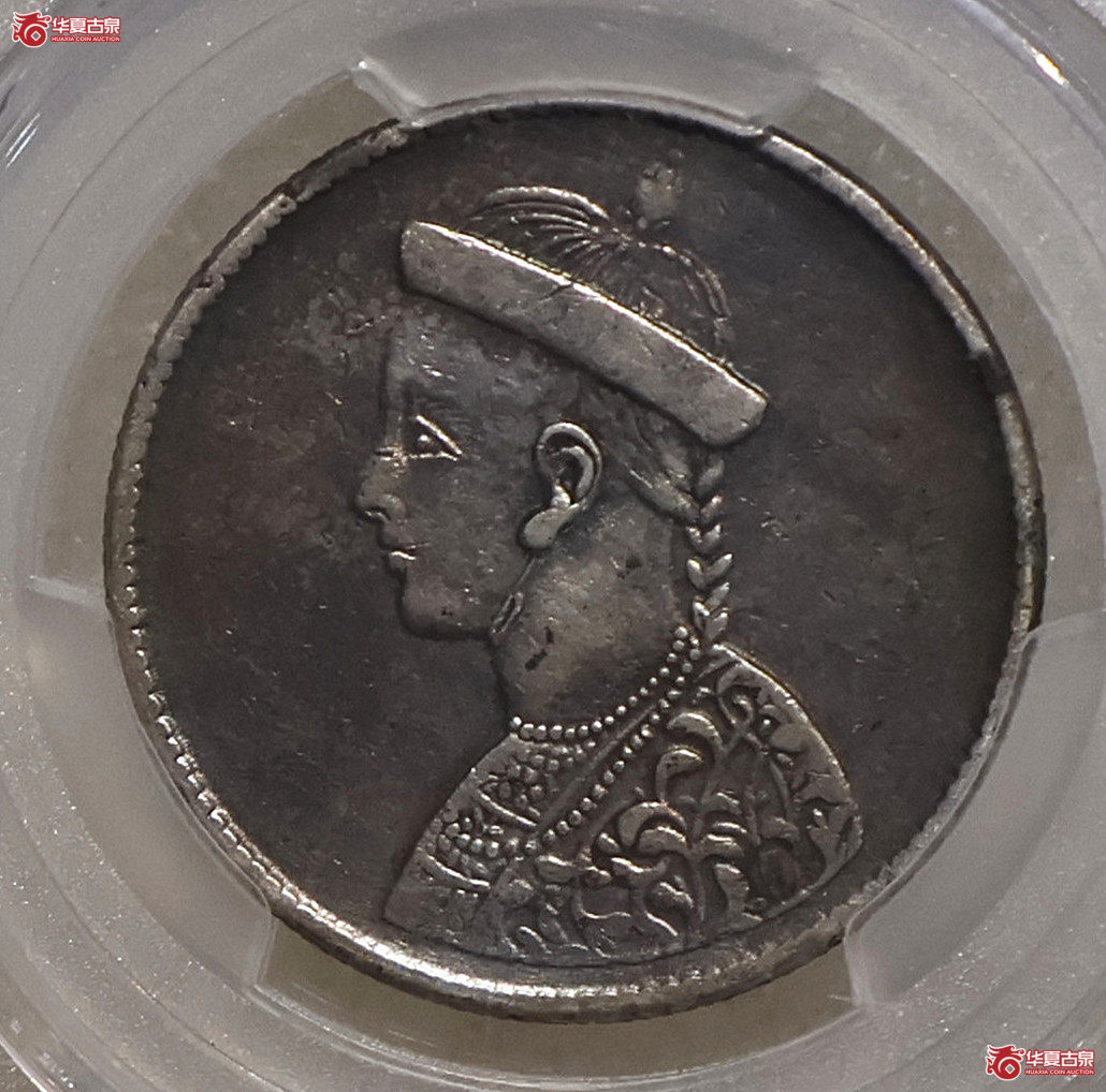 PCGS-XF92 四川光绪像银币 无领横花