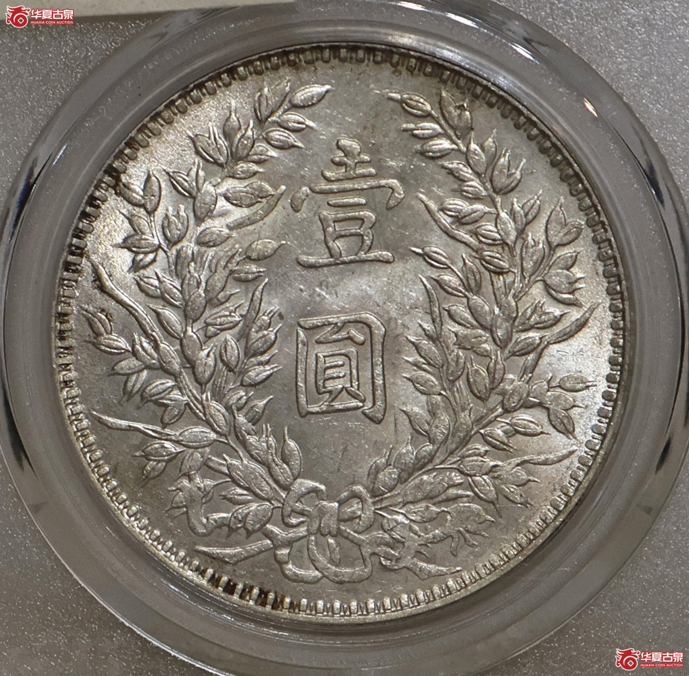 三年大头 甘肃长缨版 GBCA-MS63+【北京公博】