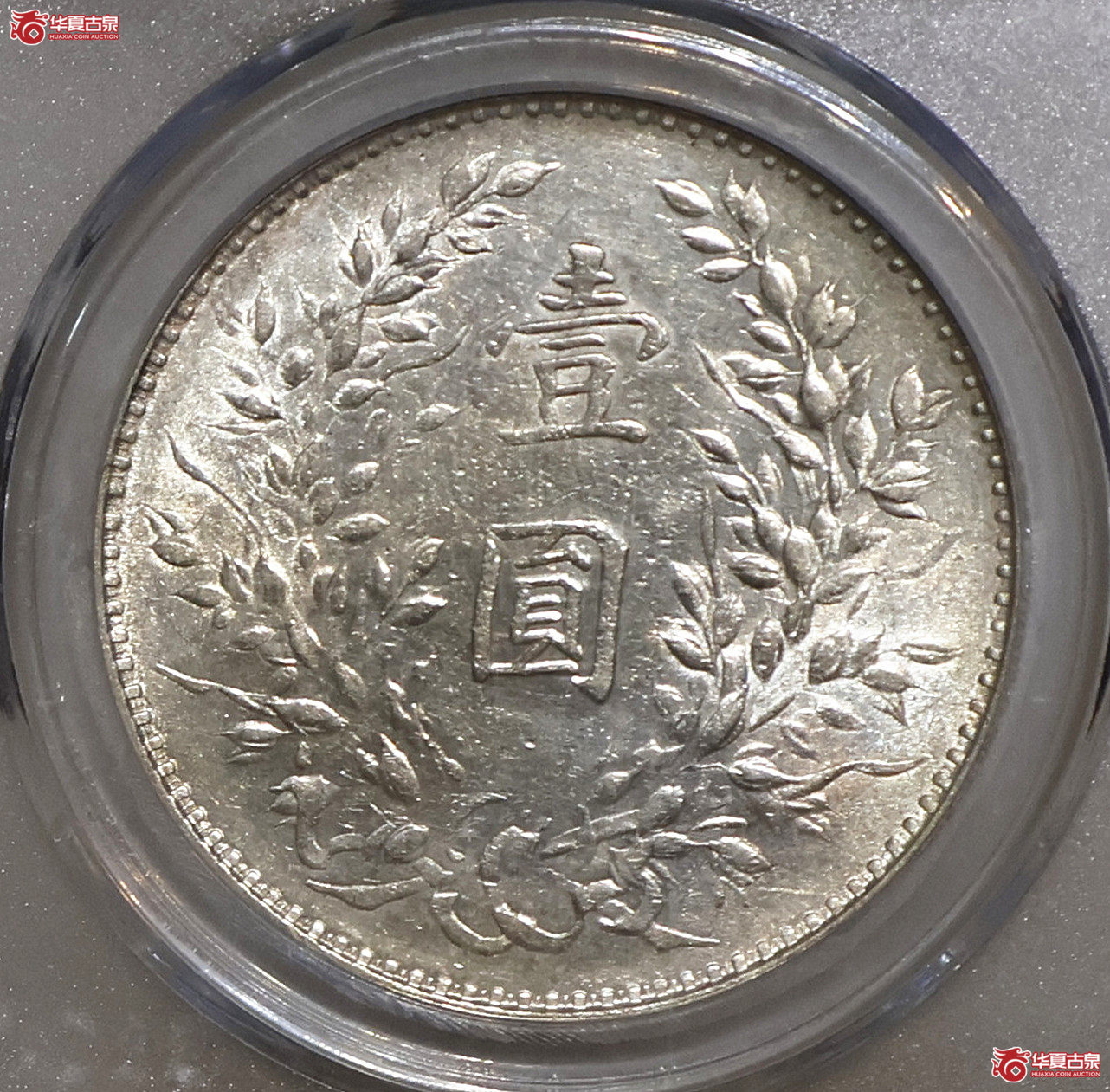 八年大头 结上点 GBCA-MS62+【上海卢工授权单位】