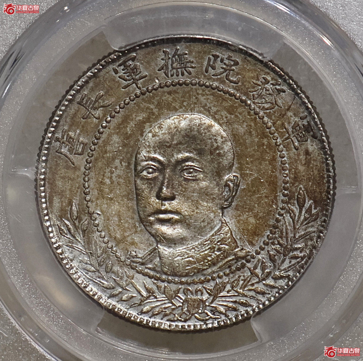 PCGS-AU92 云南唐正三钱六分 跳星