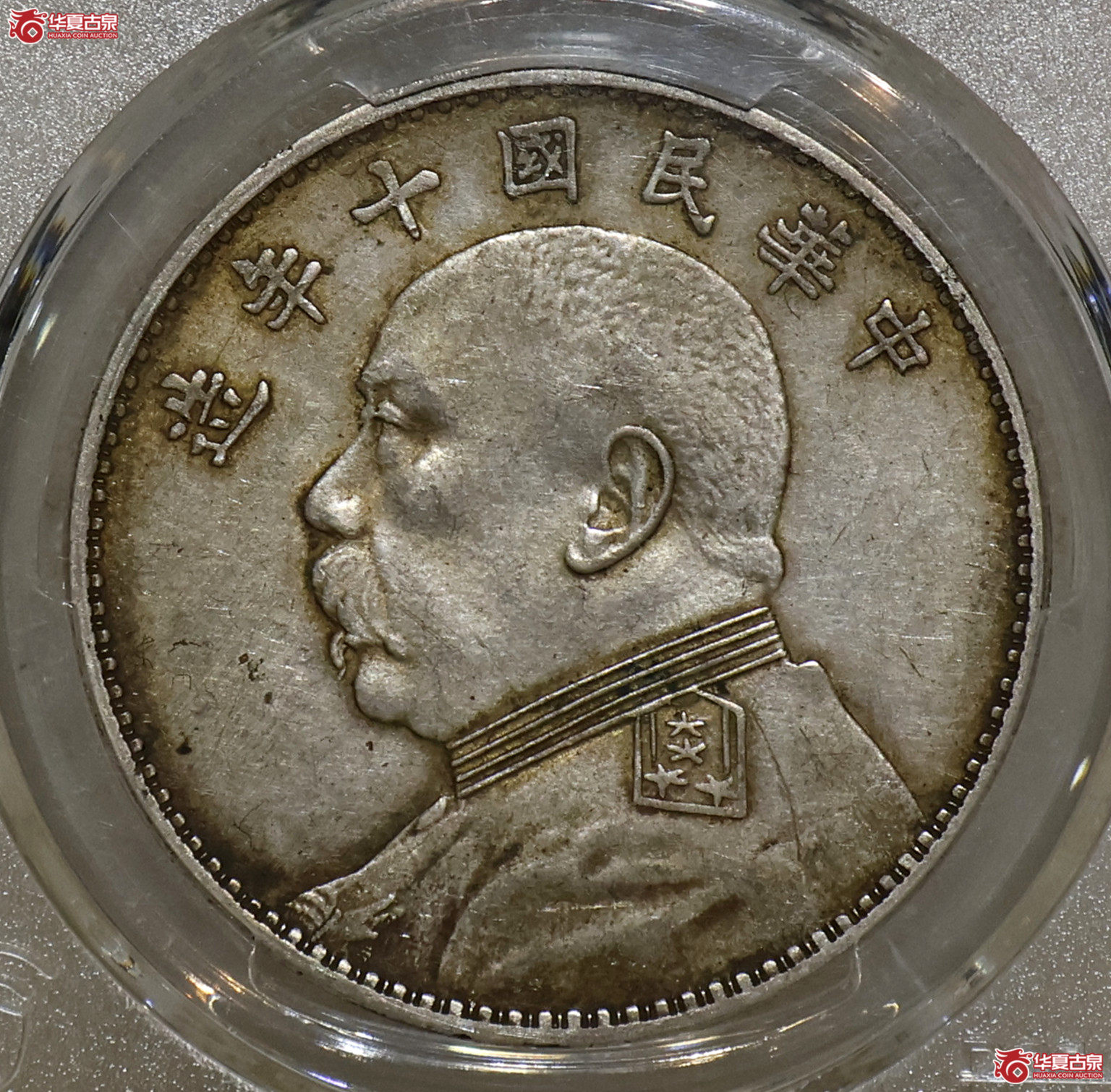 PCGS-XF45 十年大头 上下缺口造