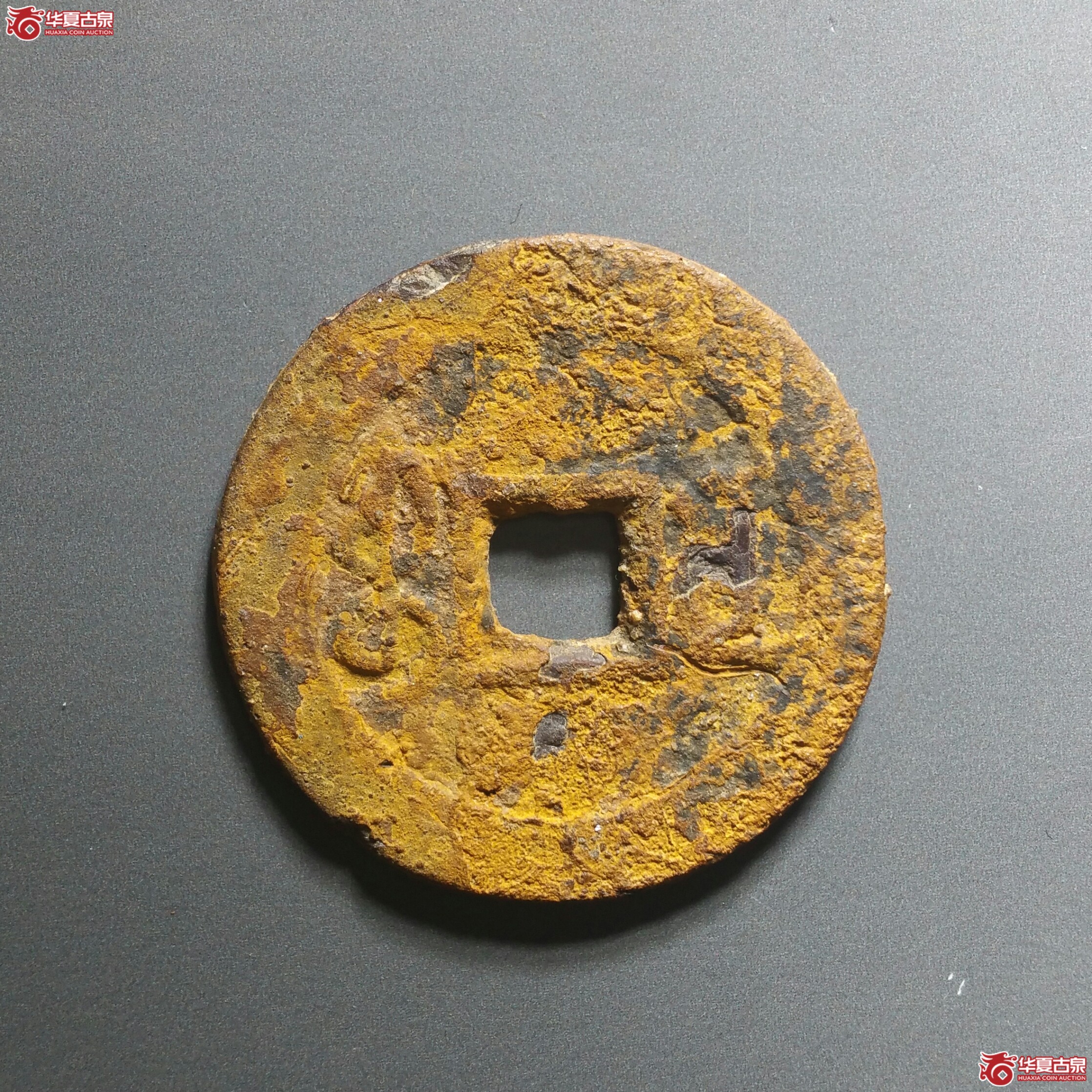 雍正通宝宝南（发货地济南1
