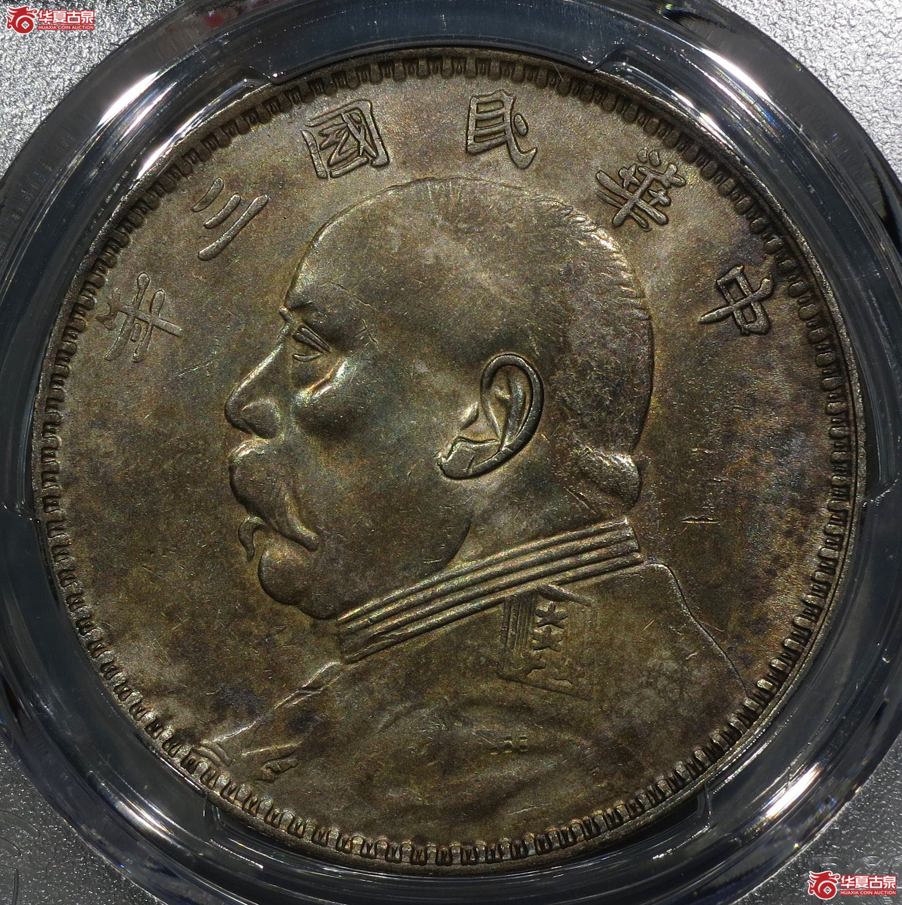（深圳发货）PCGS AU91 民国三年袁世凯像壹圆 甘肃长缨版
