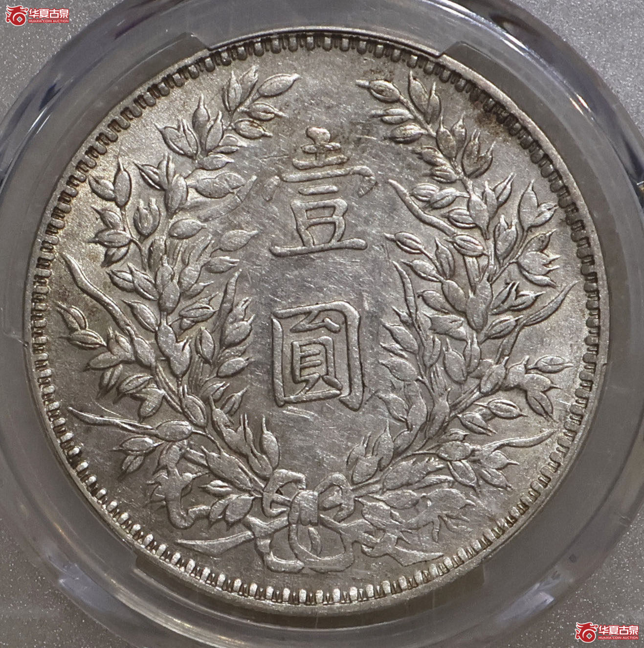 PCGS-AU50 三年大头 甘肃长缨版