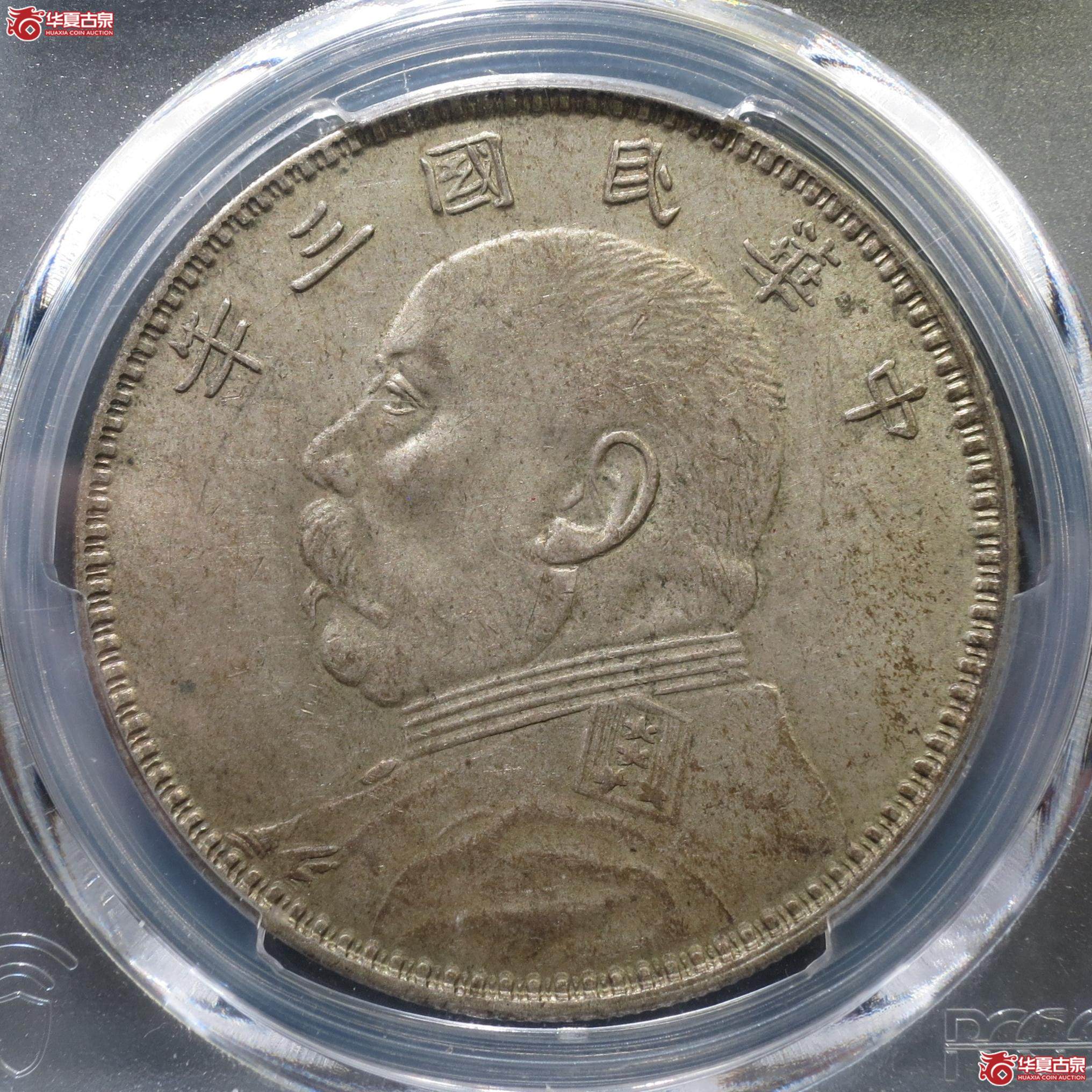 138／（PCGS-MS62）民国三年袁世凯像壹圆 甘肃刺猬头（徐州发货）