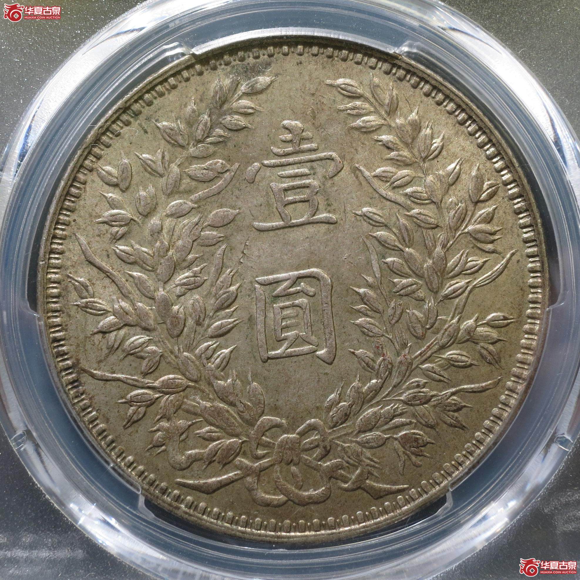138／（PCGS-MS62）民国三年袁世凯像壹圆 甘肃刺猬头（徐州发货）