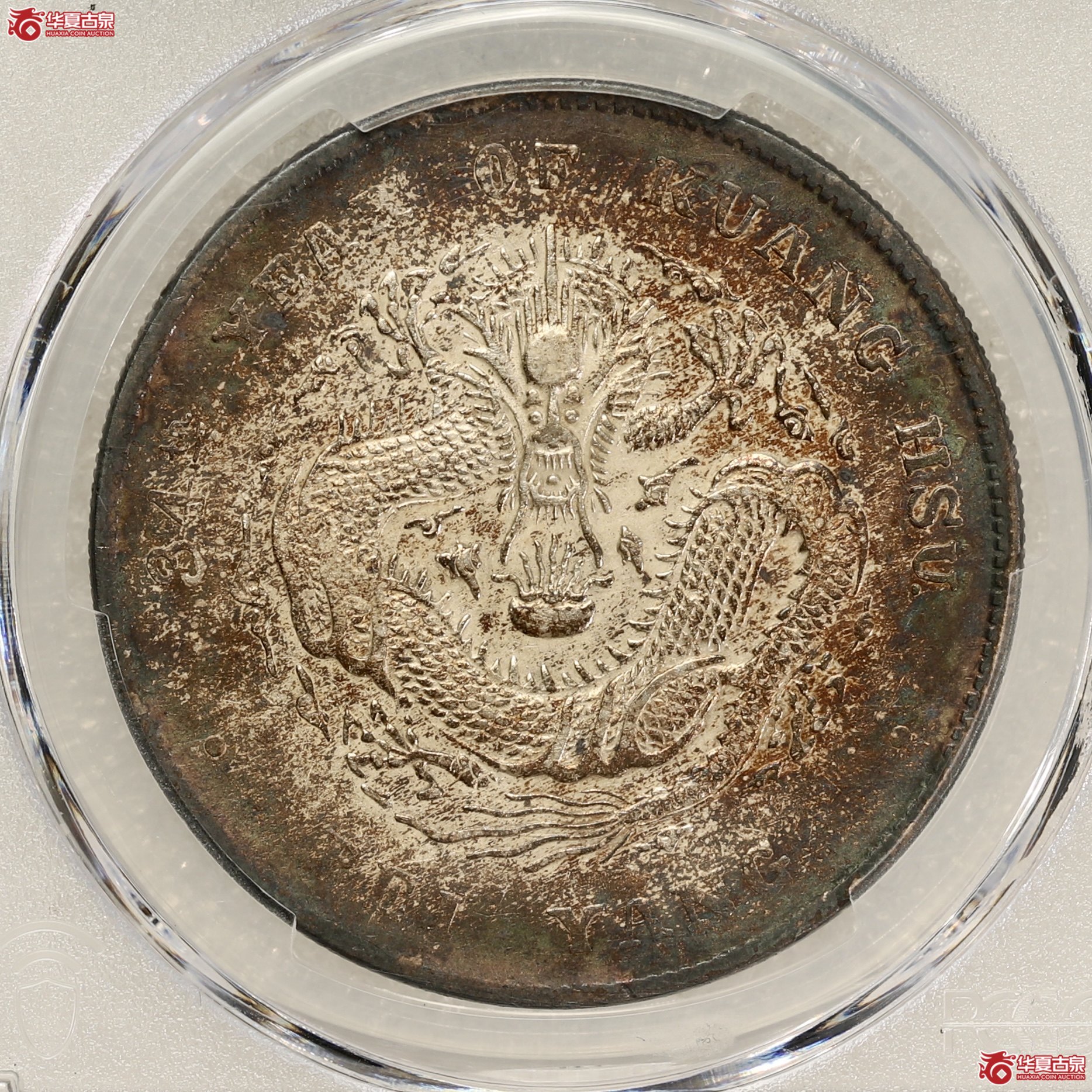 （PCGS-XF92）北洋34年 ,开云