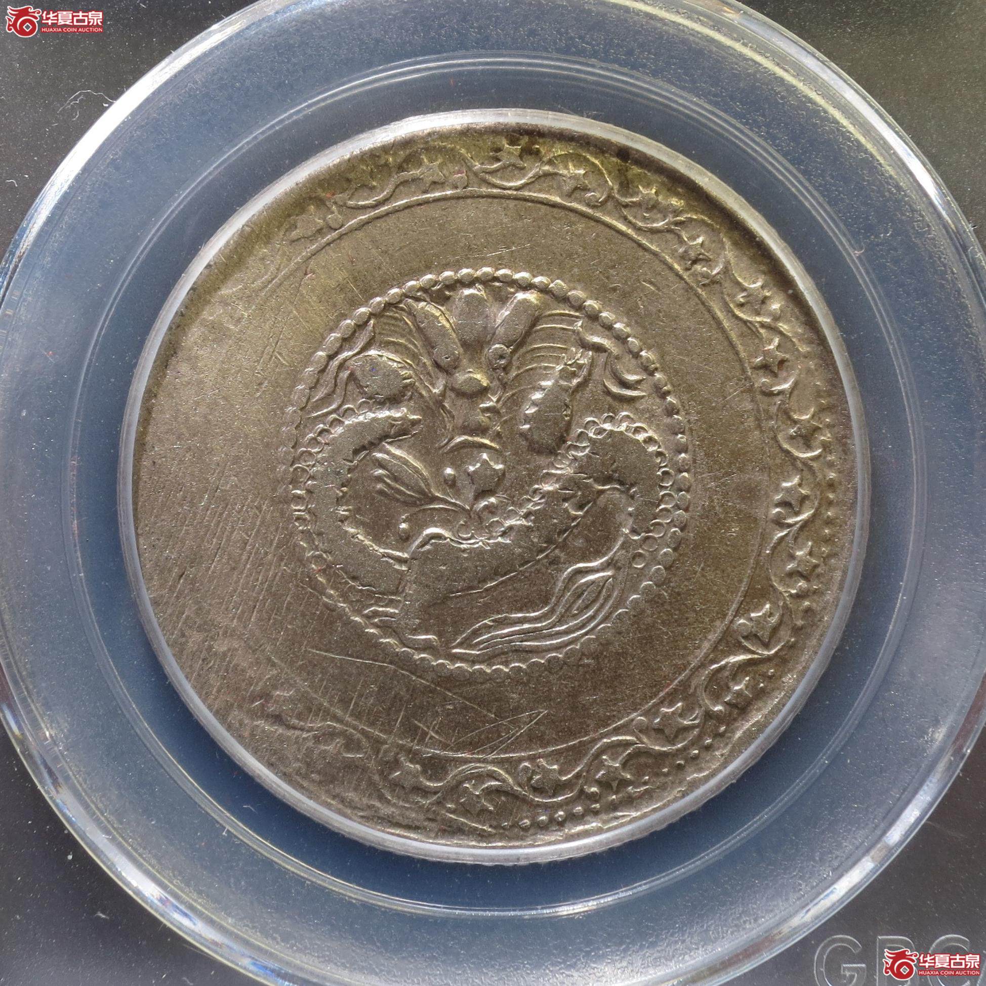 184／喀什宣统元宝五钱（公博XF45）（徐州发货）【新疆钱币研究中心授权单位】
