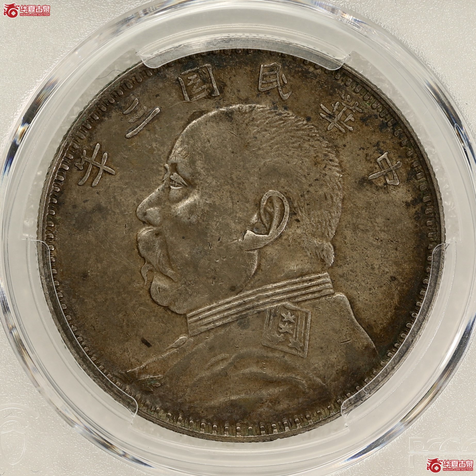 （PCGS-XF45）袁像三年大头 甘肃精发大扣