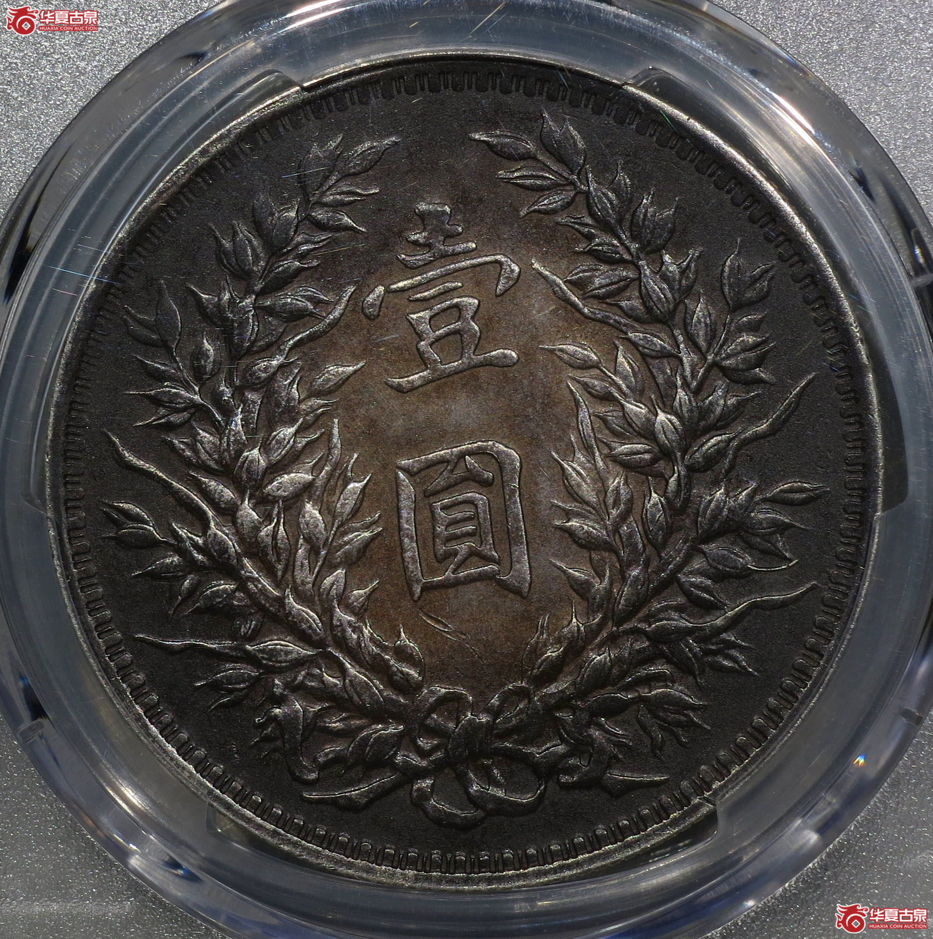 （深圳发货）PCGS XF94 民国三年袁世凯像壹圆 O版三角圆