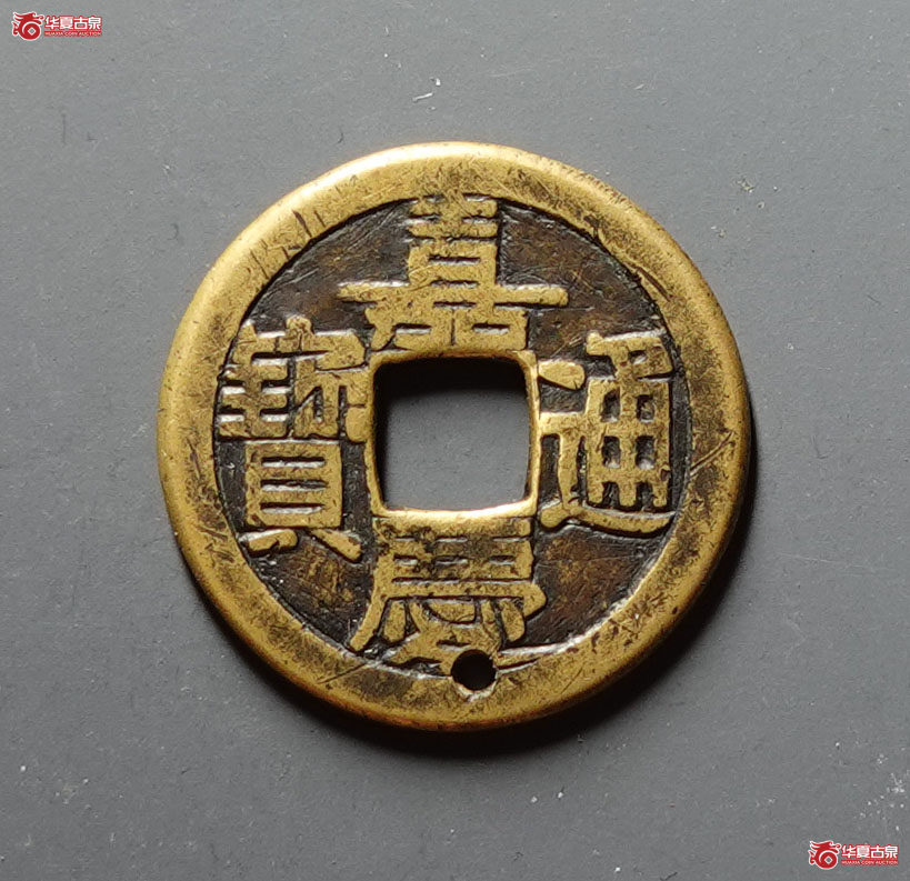 嘉庆通宝宝泉母钱（轩德80）