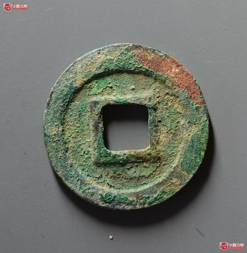 崇宁通宝小平大字