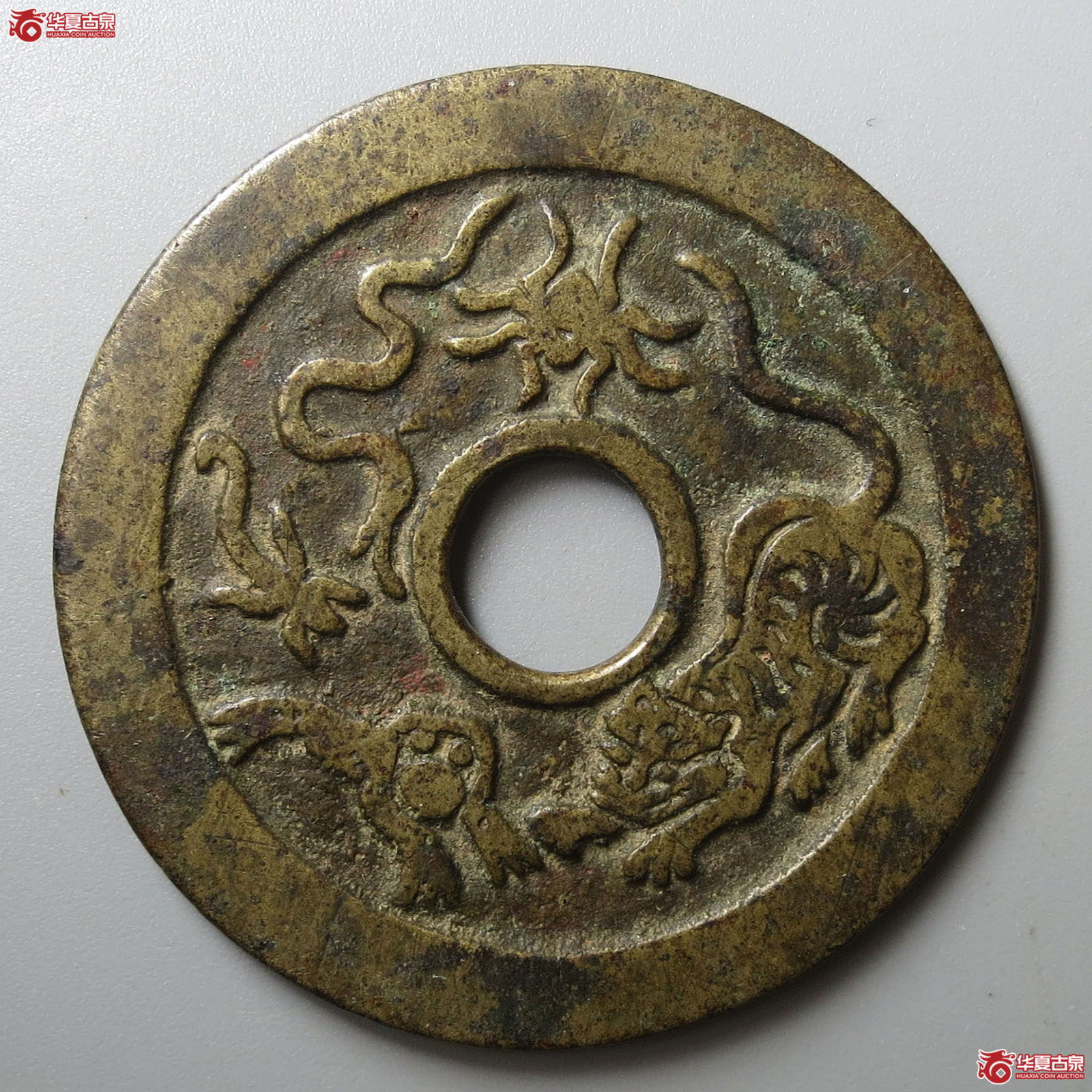 驱邪降福背五毒花钱