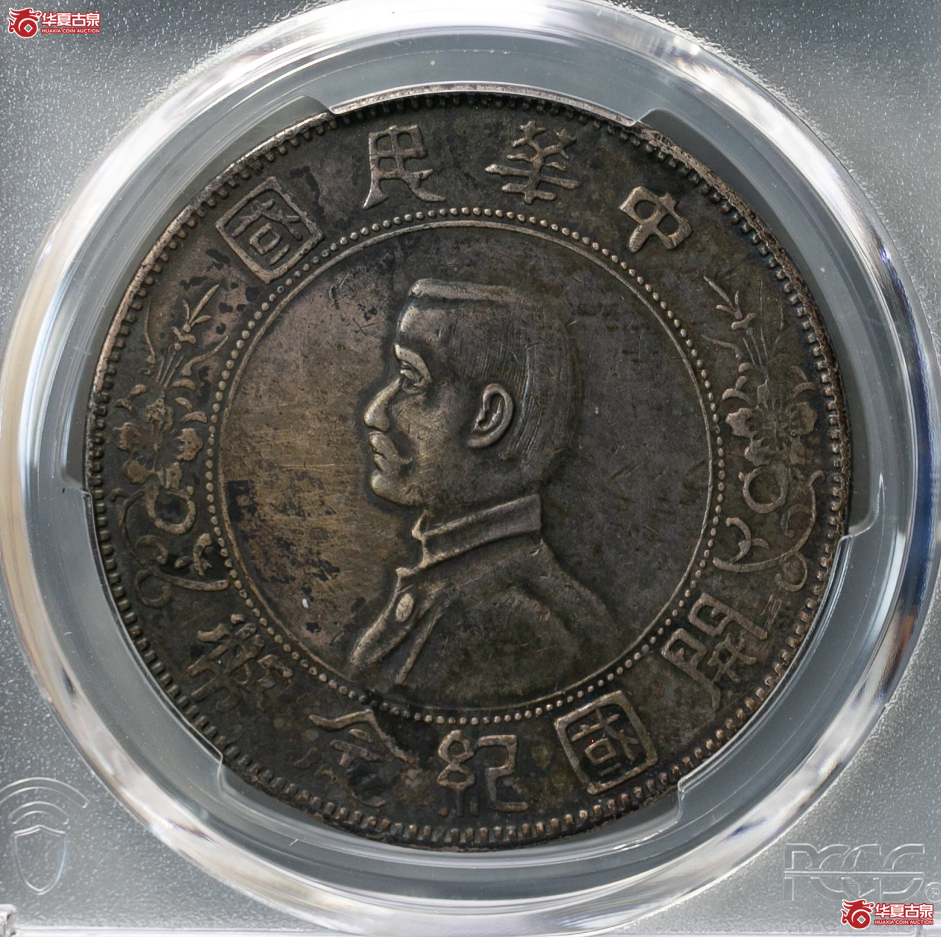 100-01／（PCGS-XF98）民国孙像开国纪念币壹圆（左右三花）
