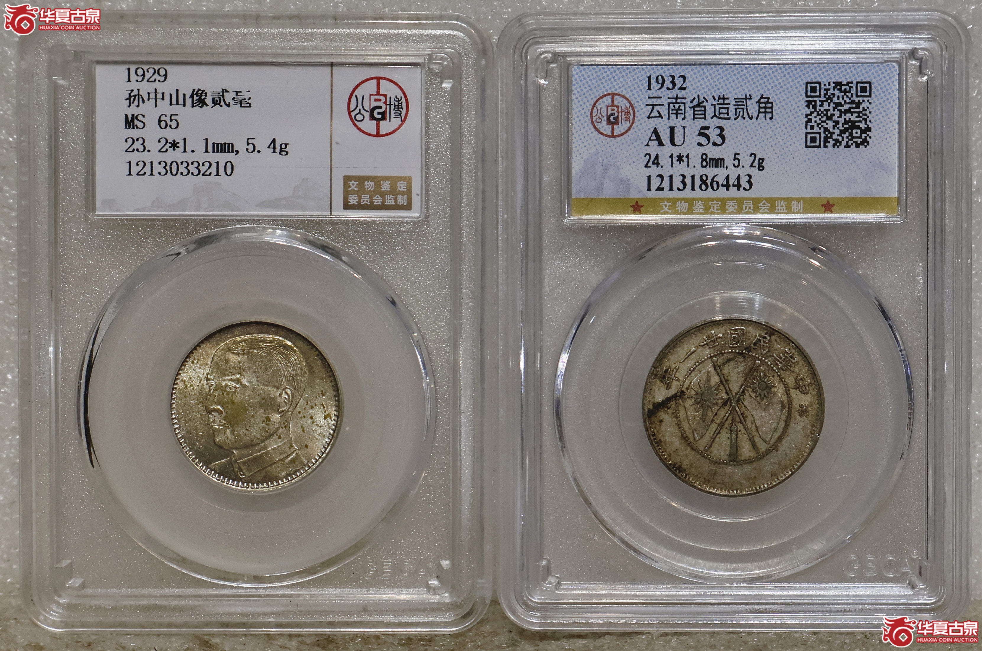 民国十八年孙像贰毫/云南双旗二角 GBCA-MS65／AU53 一组2枚