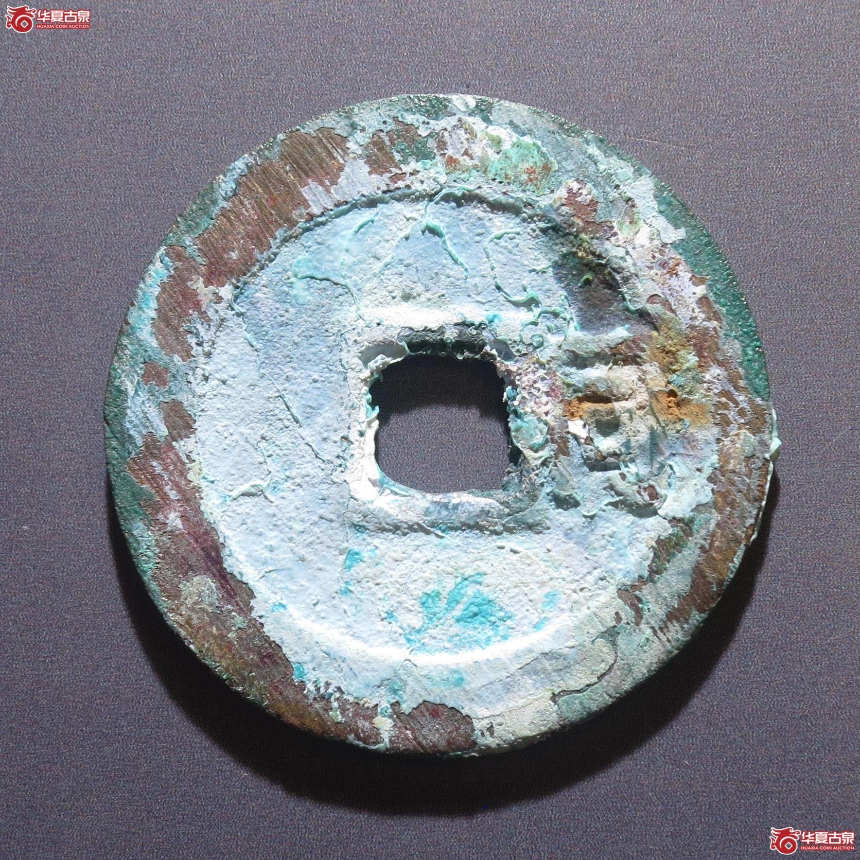 260／顺治通宝背右同（徐州发货）