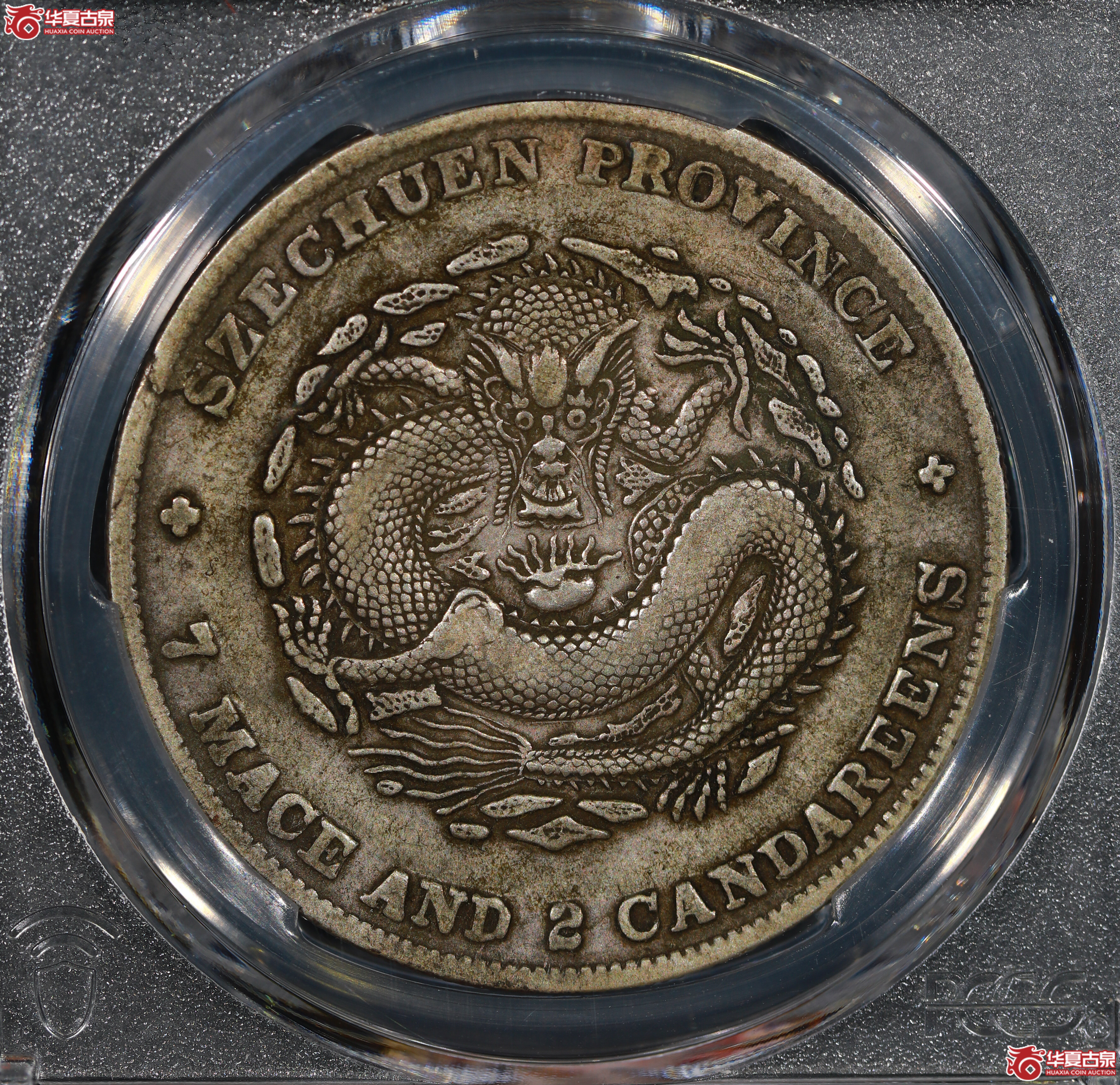 （PCGS XF40）清四川省造库平七钱二分光绪元宝,倒A