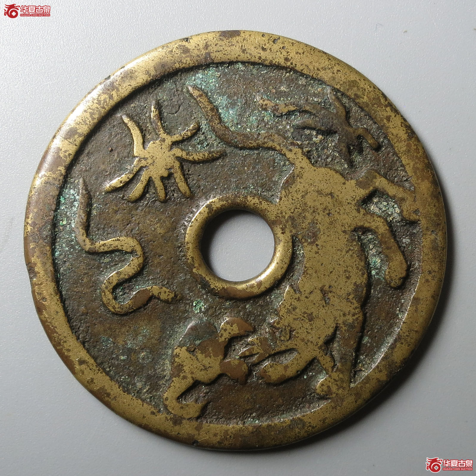 驱邪降福背五毒花钱