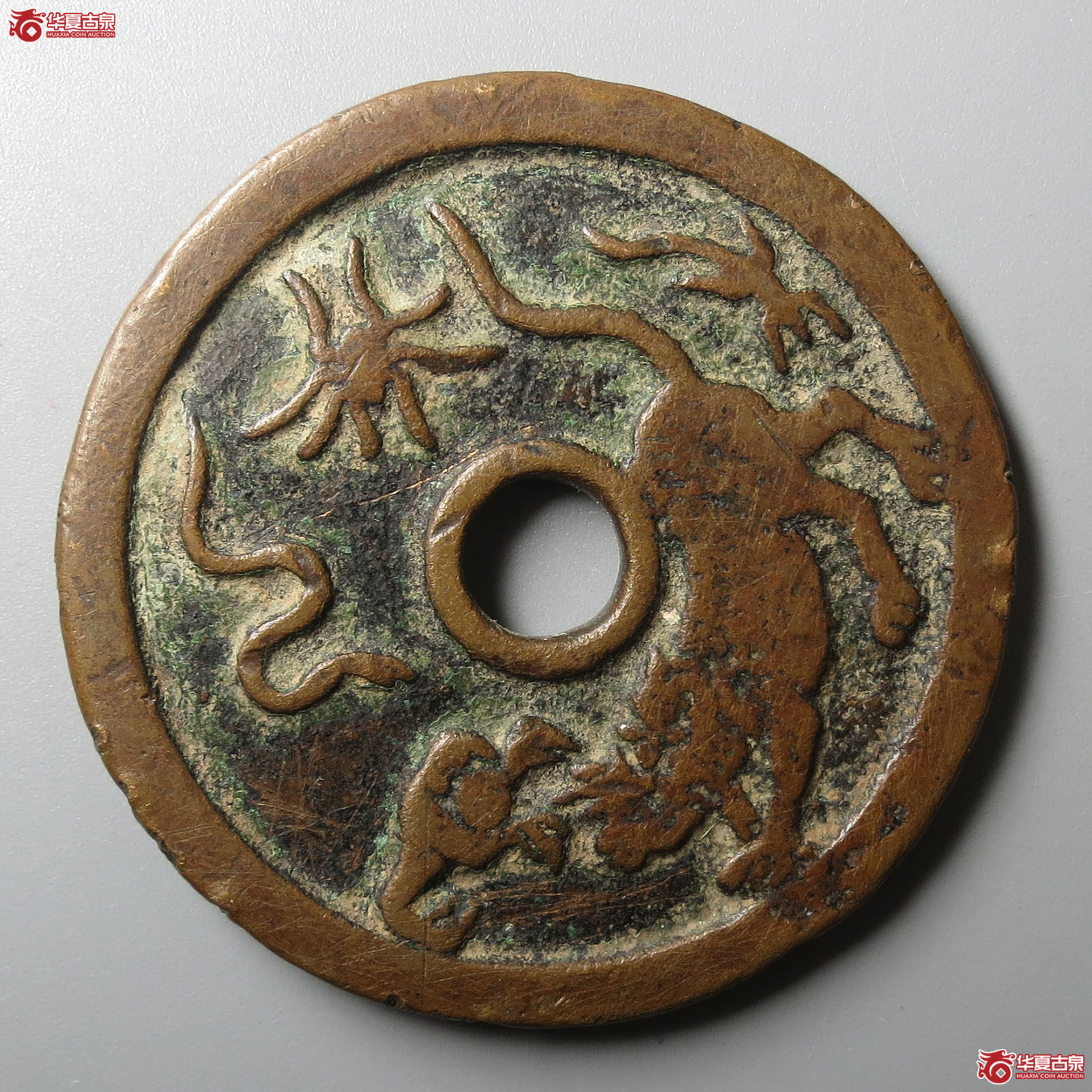 驱邪降福背五毒花钱
