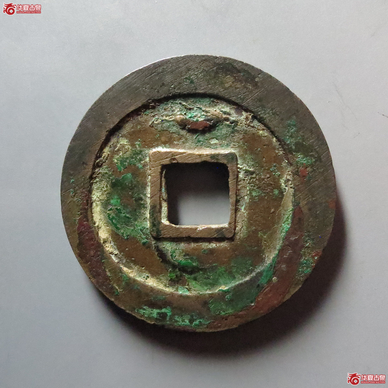 （华夏评级 极美85）得壹元宝背上月