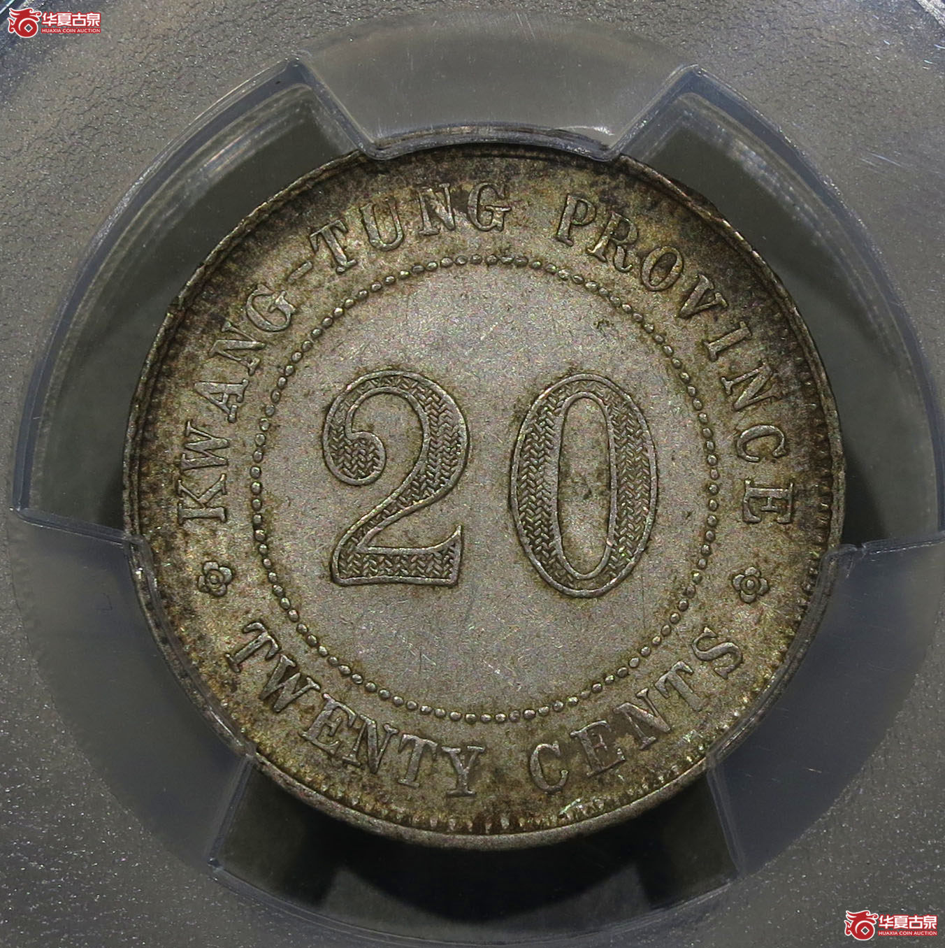 114a-（PCGS AU58）广东省造民国四年贰毫银币