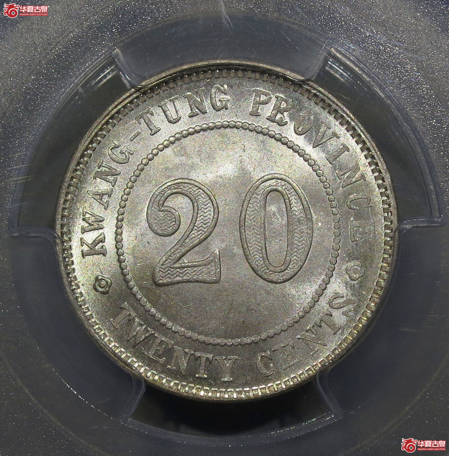 115a-（PCGS MS65）广东省造民国十二年贰毫银币